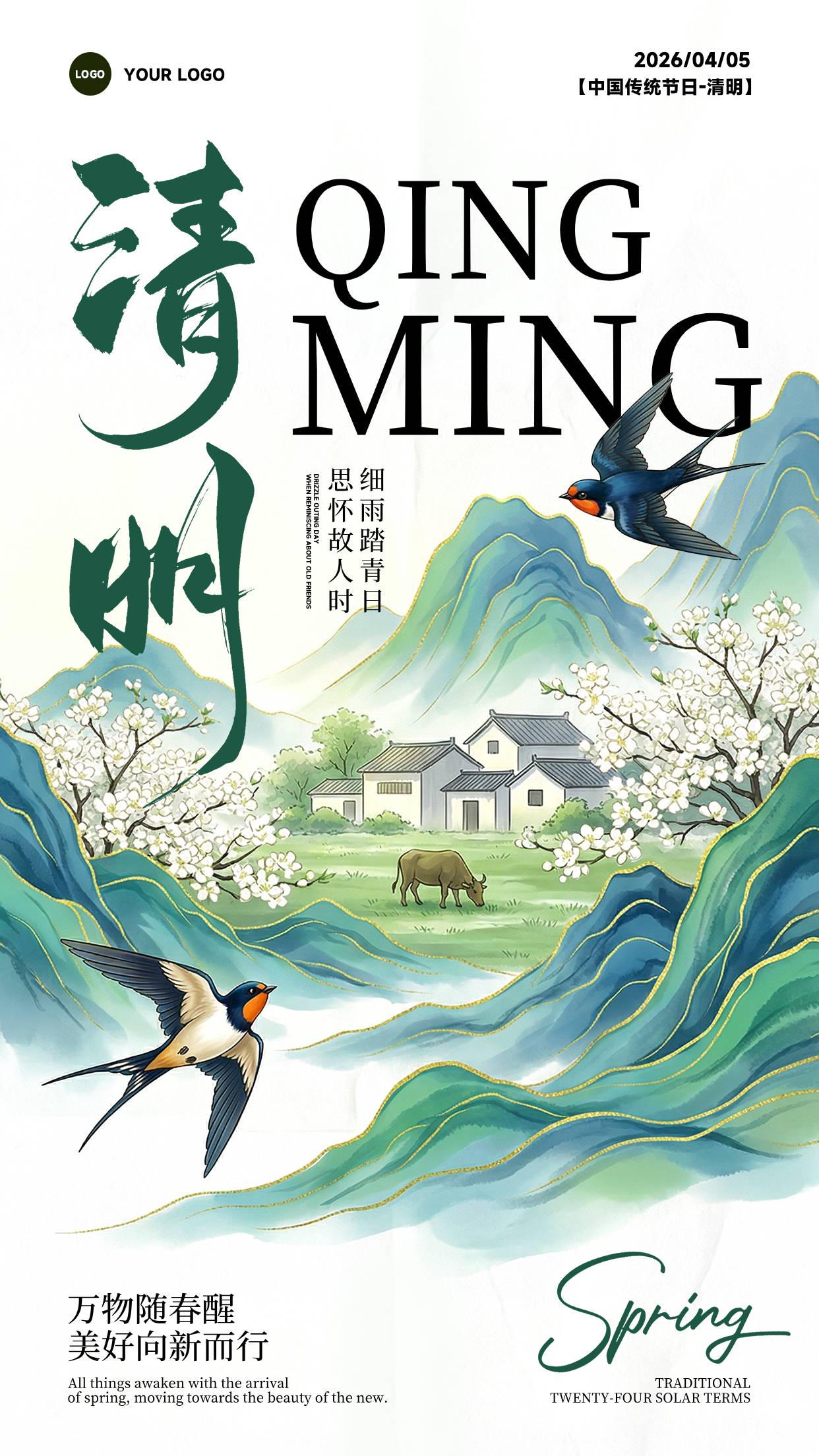 绿色插画风格思怀故人时细雨踏春日竖版清明节海报