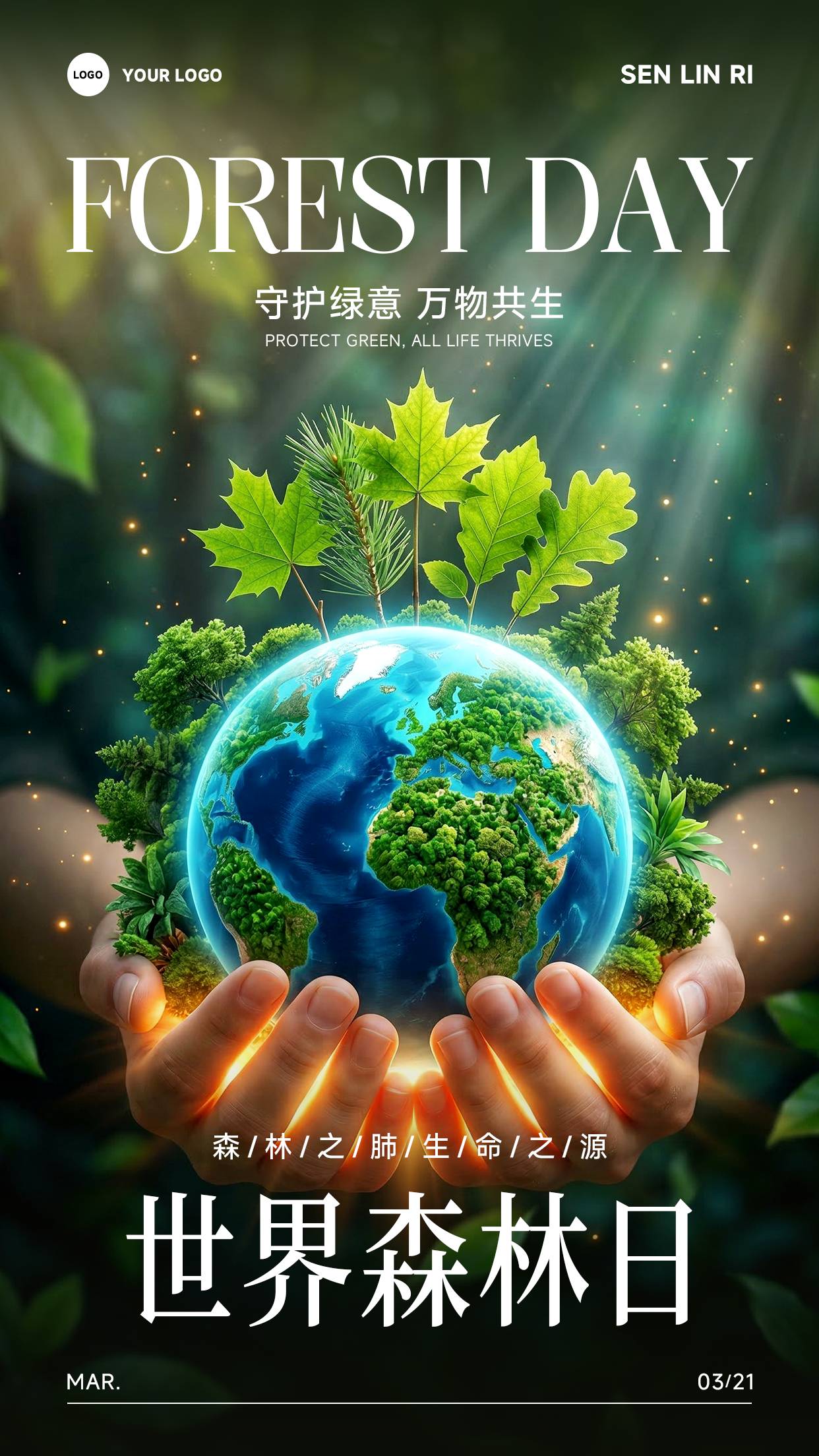 深绿色插画风格守护绿意万物共生竖版世界森林日海报