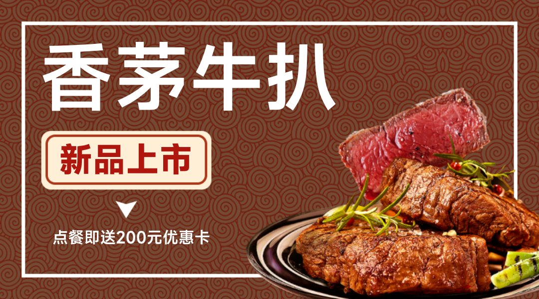 餐饮美食广告