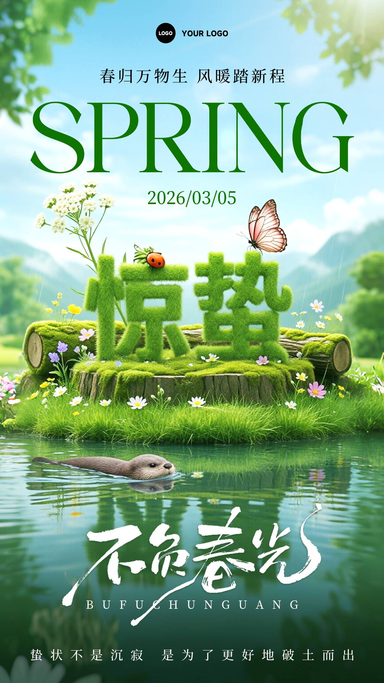 蓝绿色混合风格春归万物生风暖踏新程竖版惊蛰节气海报