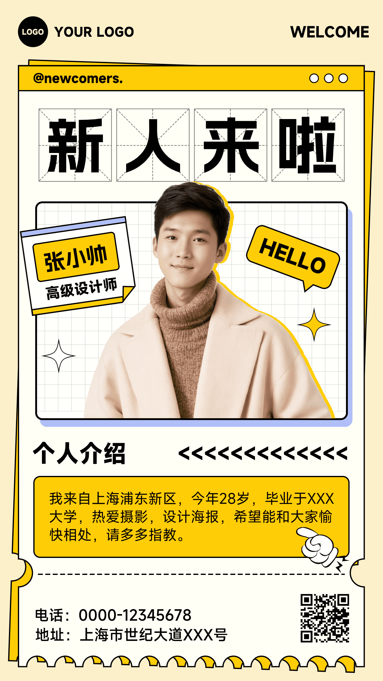 浅黄色混合风格新人来啦HELLO竖版自我介绍海报