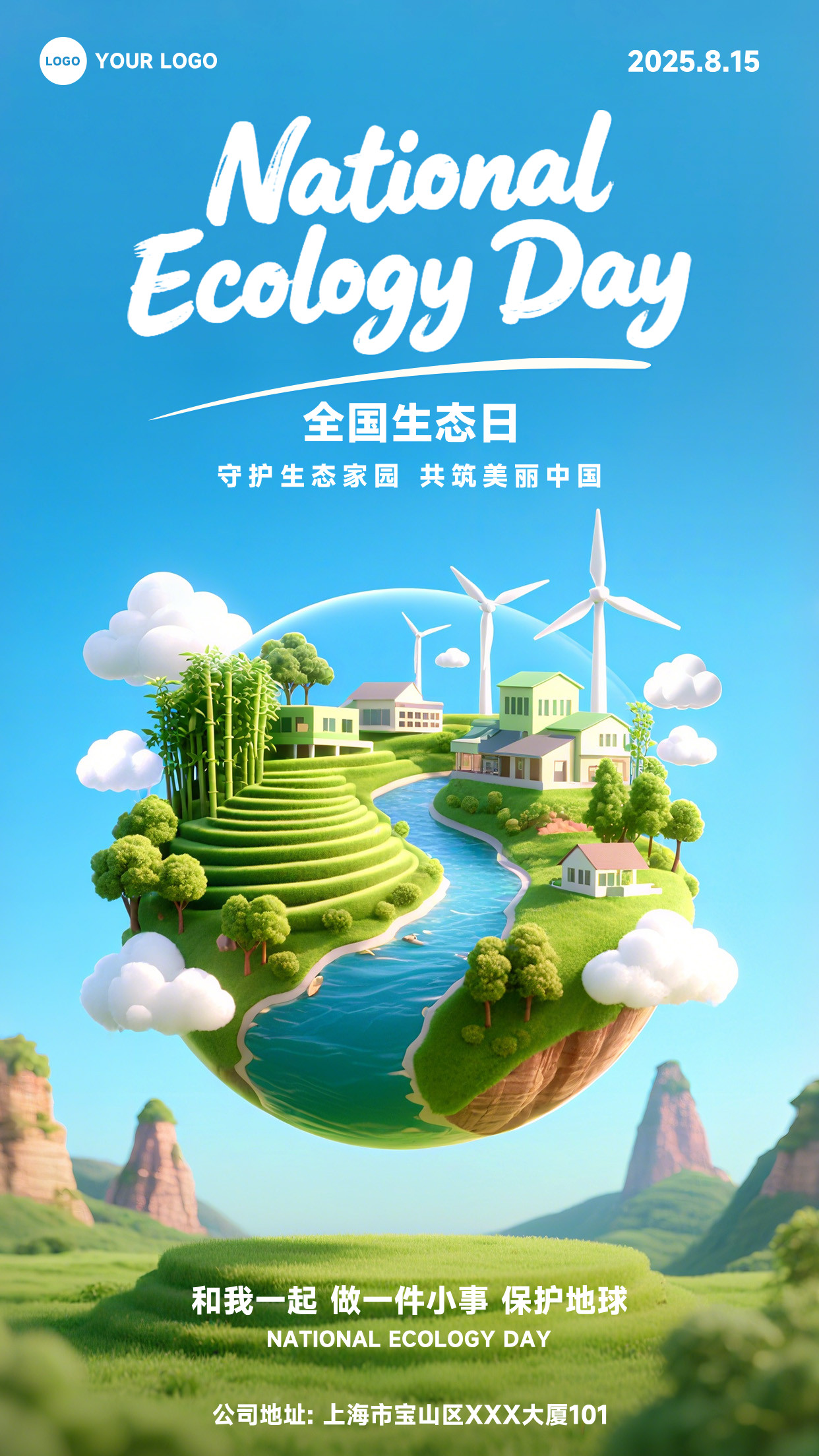 蓝色渐变卡通风格守护生态家园共赴美丽中国竖版全国生态日海报