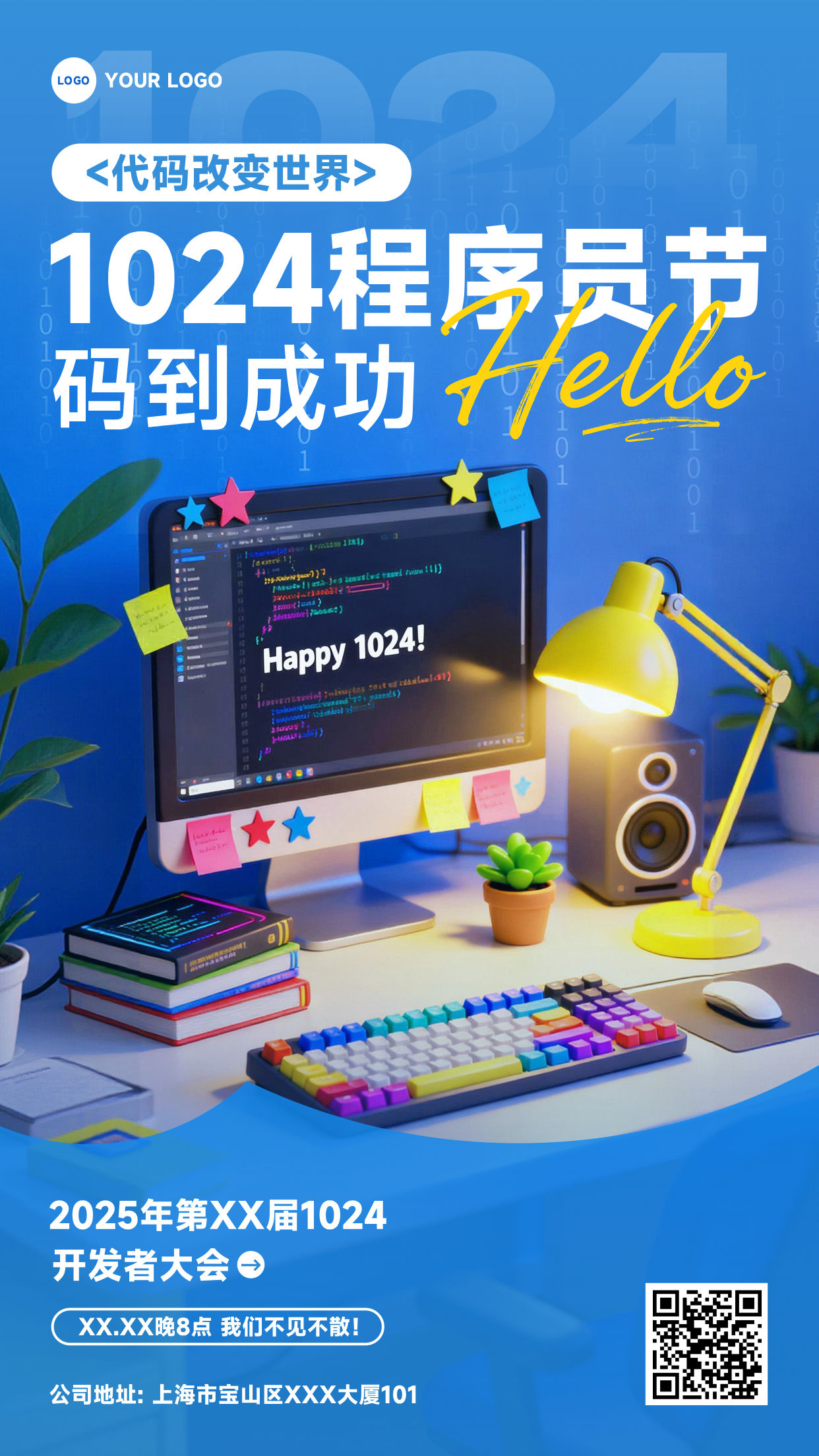 蓝色渐变卡通风格1024程序员节码到成功竖版1024程序员节海报