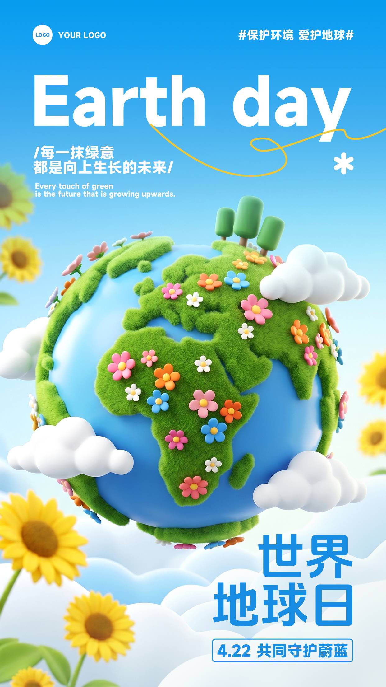 蓝色渐变卡通风格每一抹绿意都是向上生长的未来竖版世界地球日海报