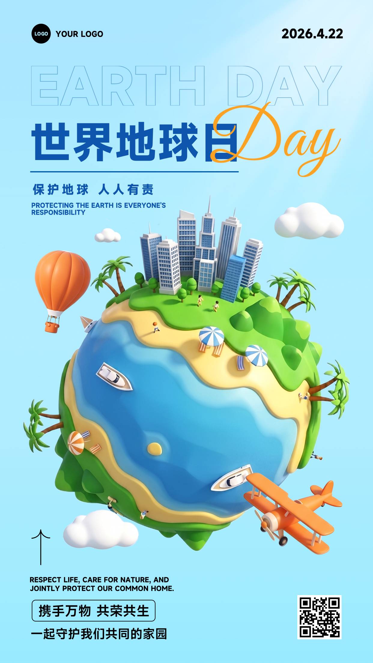 蓝绿色卡通风格保护地球人人 有责竖版世界地球日海报