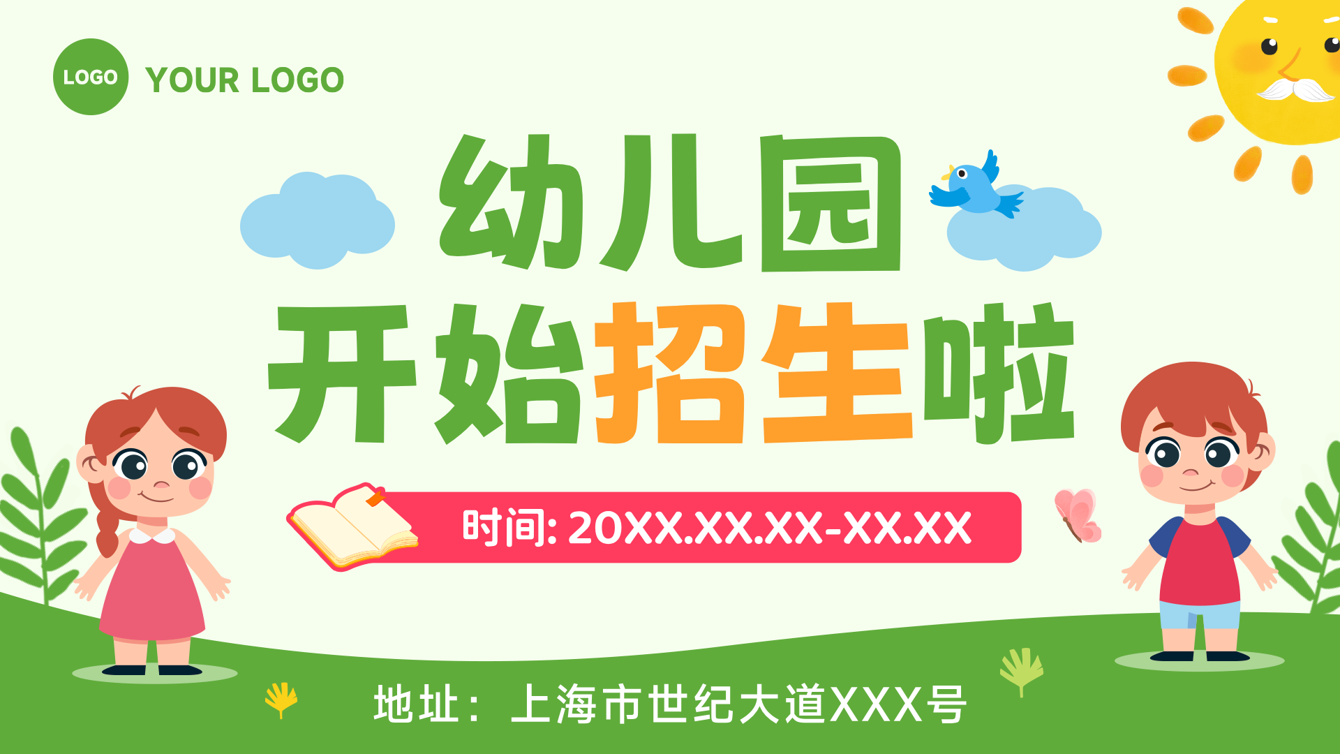 浅绿色插画风格幼儿园开始招生啦横板幼儿园招生海报