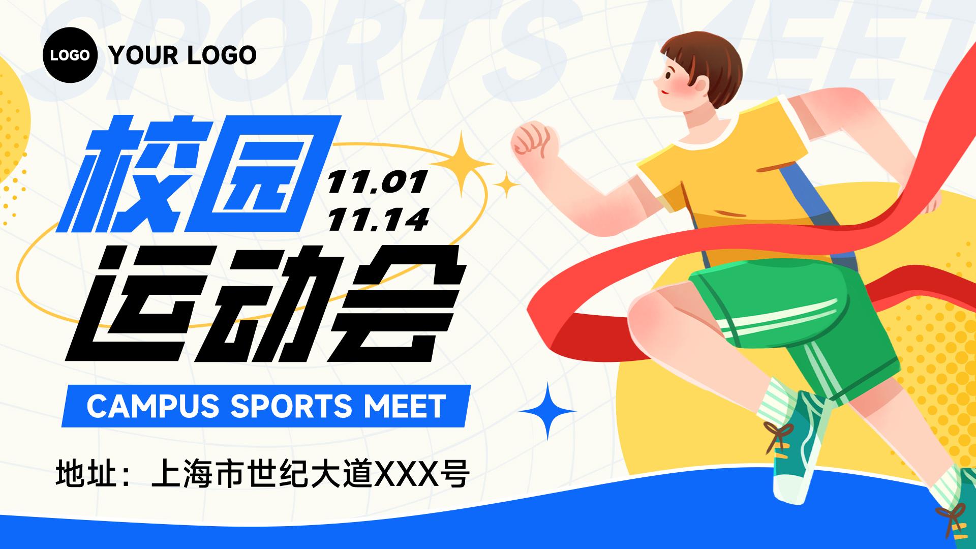 浅蓝色插画风格SPORTSMEET横板校园运动会海报