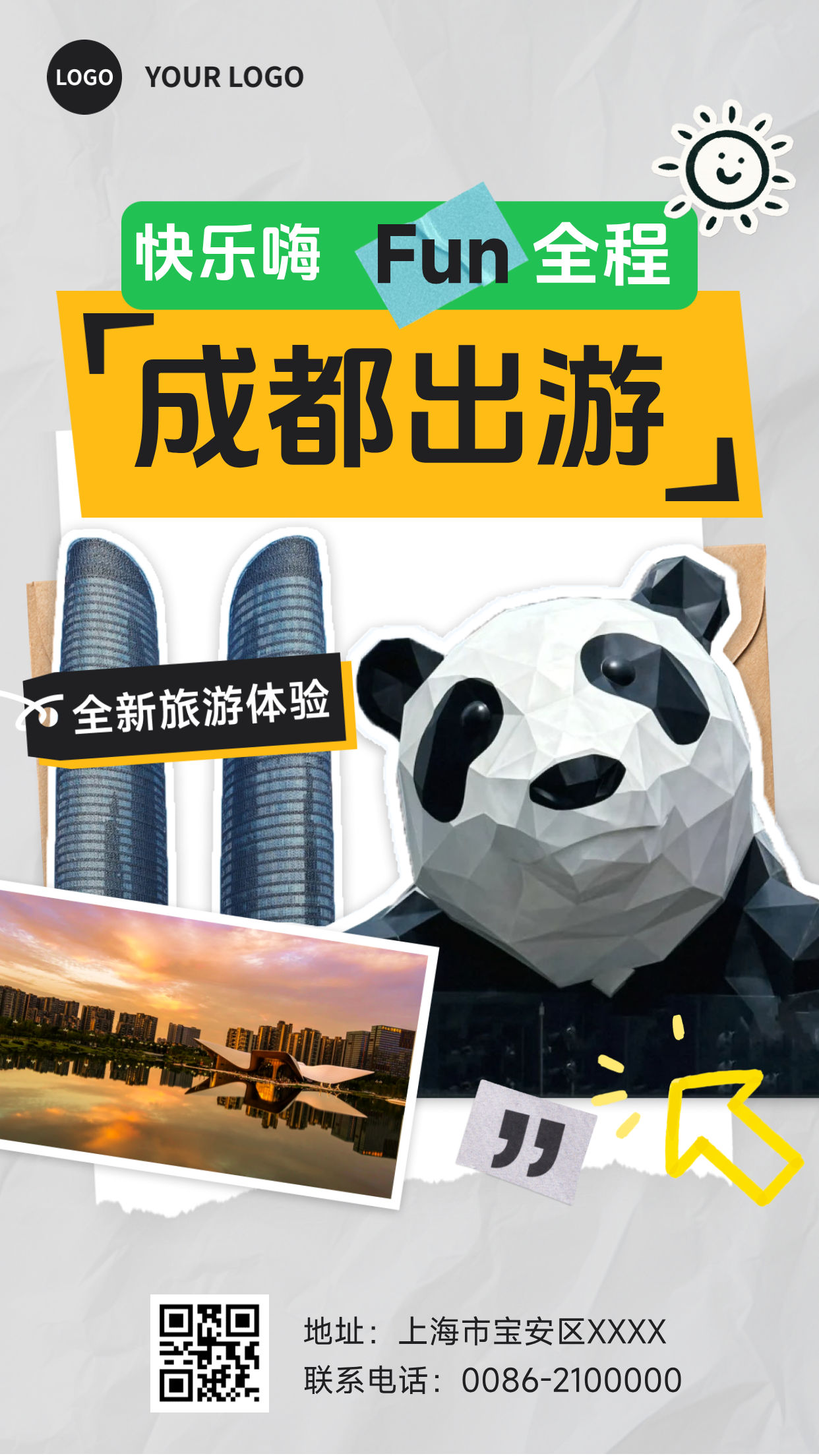 灰色贴纸风成都出游竖版旅游宣传海报