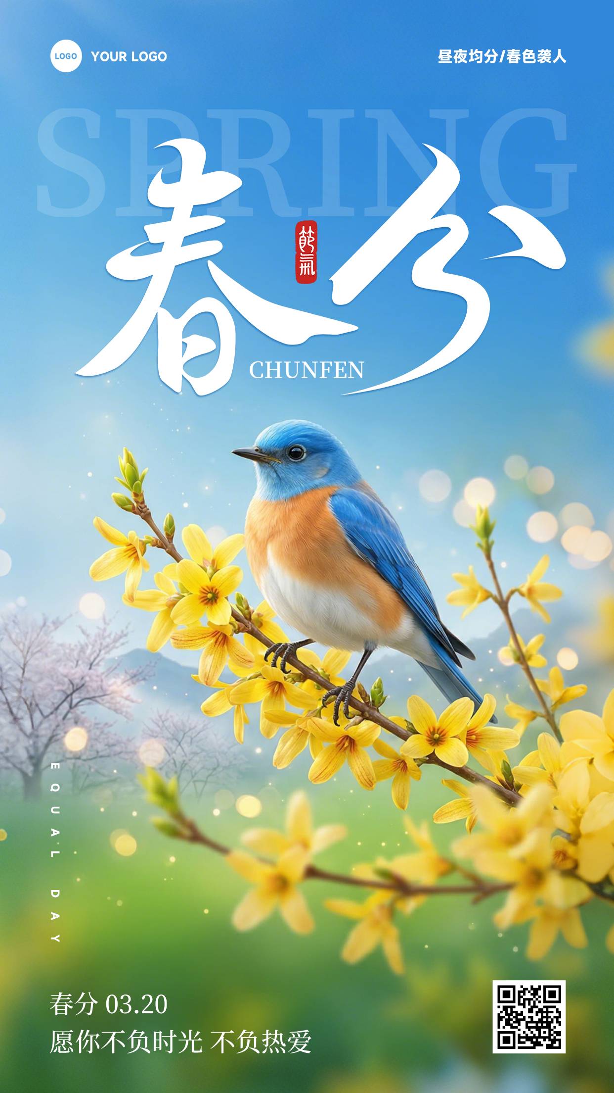 蓝色渐变卡通风格愿你不负时光不负热爱竖版春分节气海报