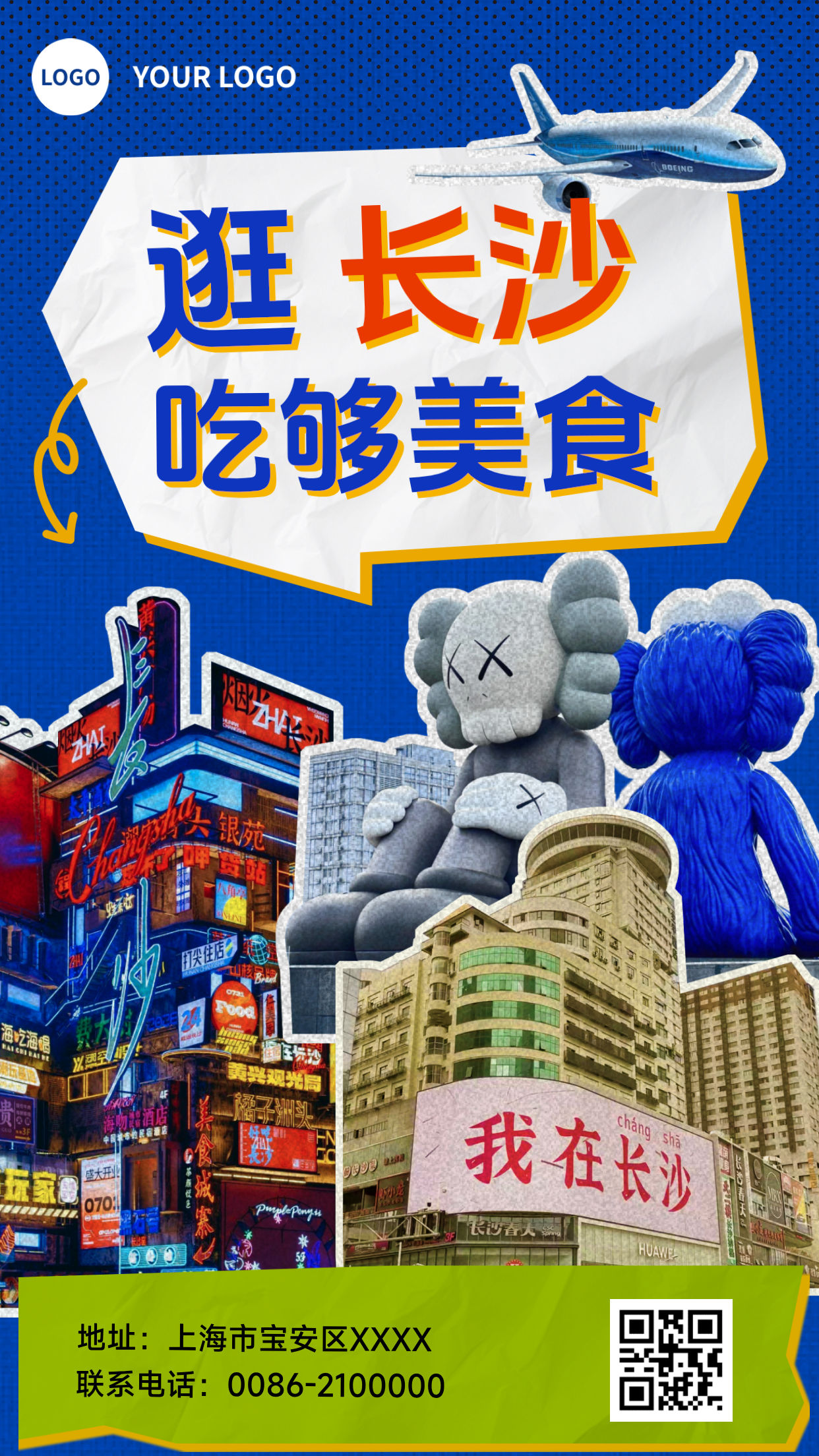 蓝色竖版描边风在长沙旅游宣传海报