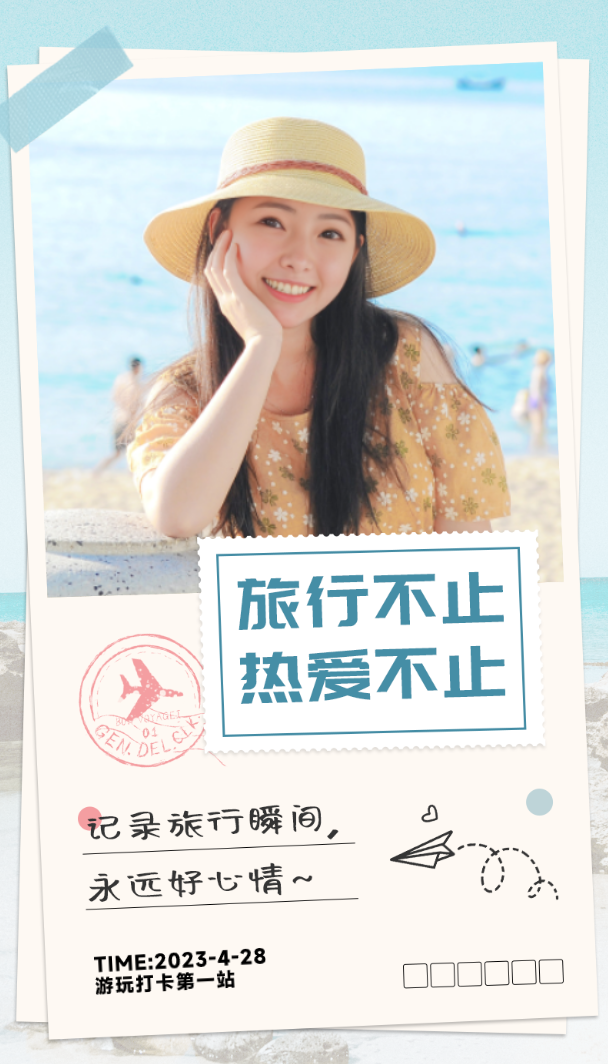 旅行不止 热爱不止