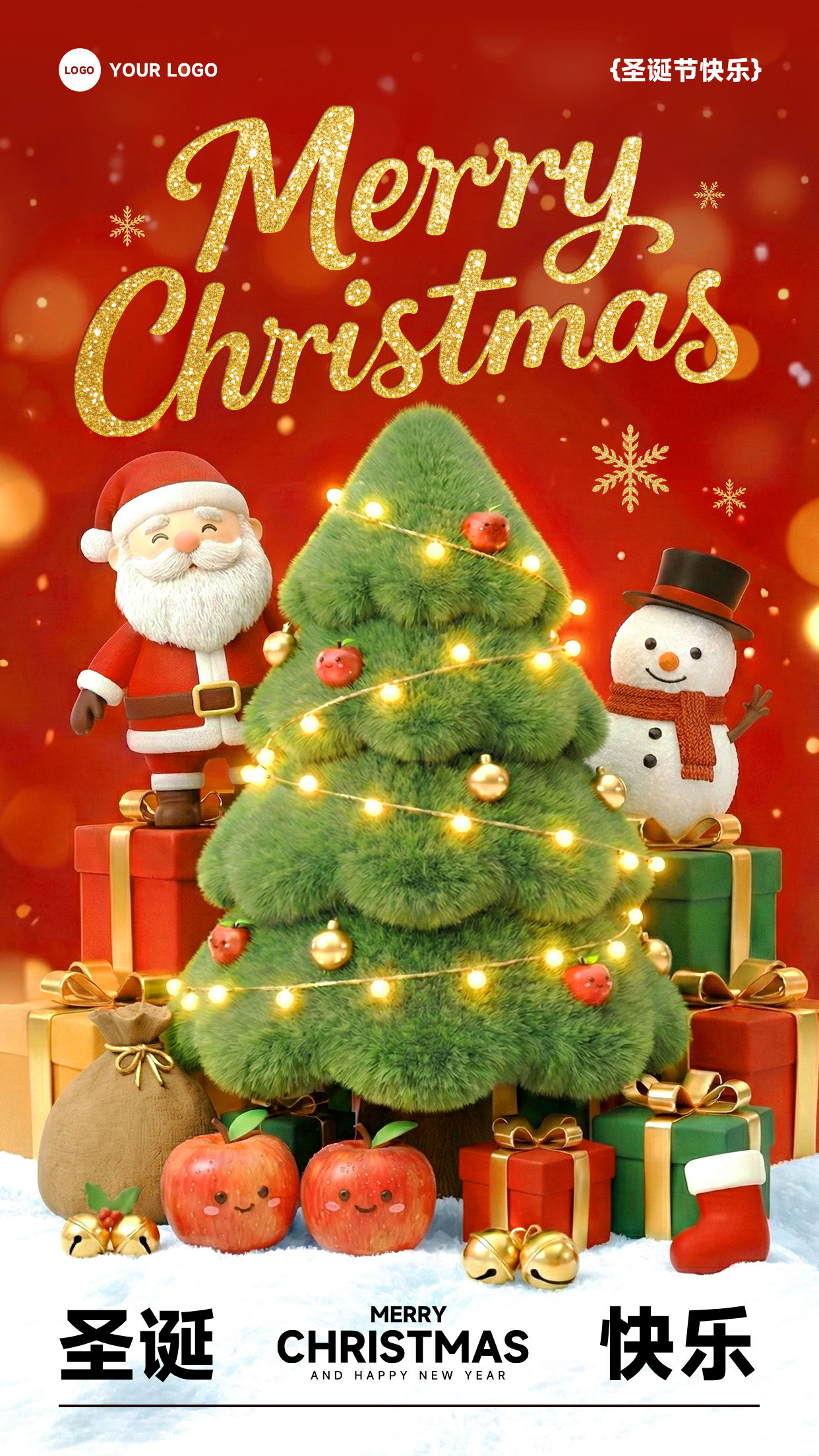 红色卡通风格圣诞快乐CHRISTMAS竖版圣诞节海报