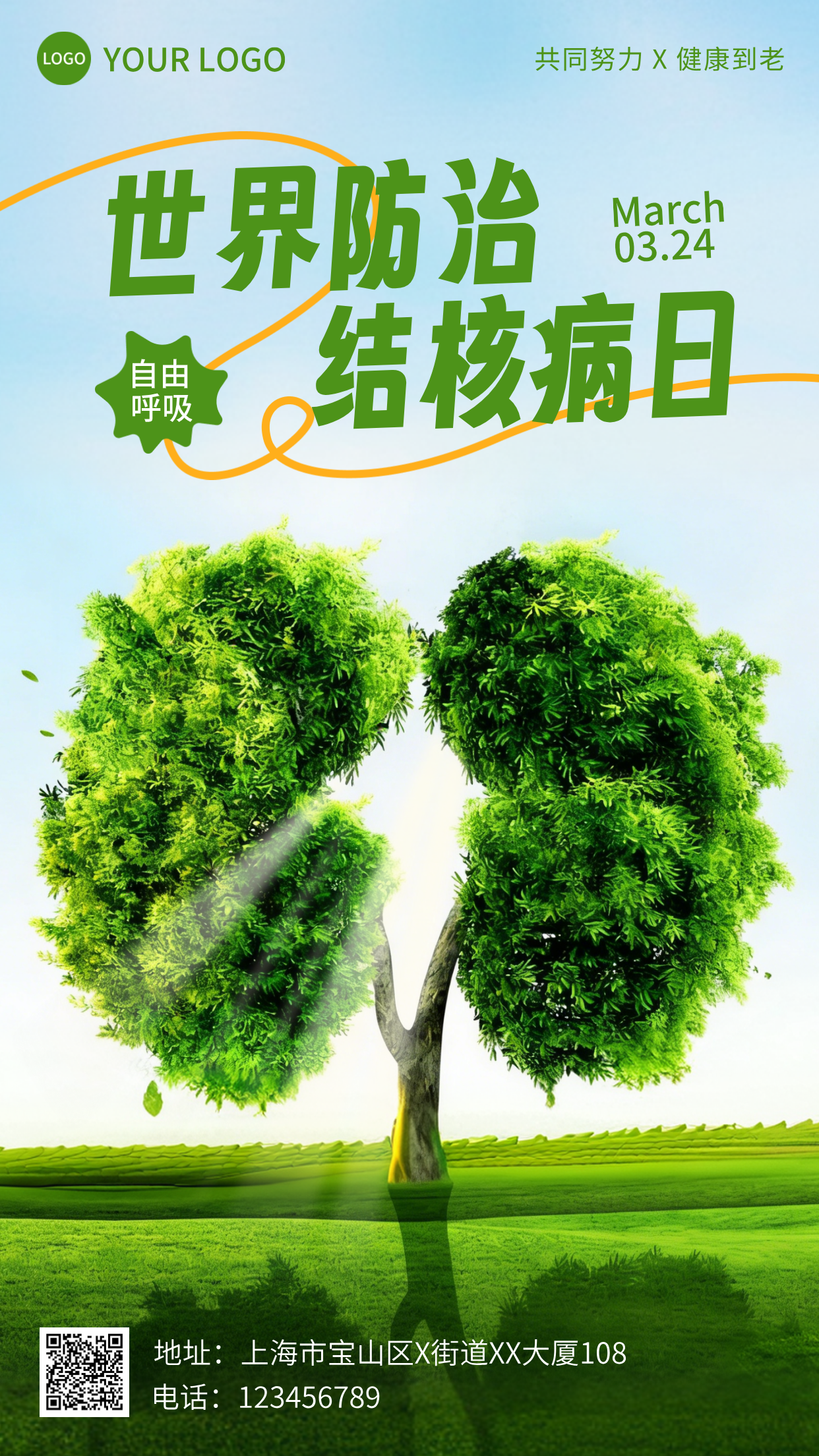 绿色写实风格世界防治结核病日竖版海报