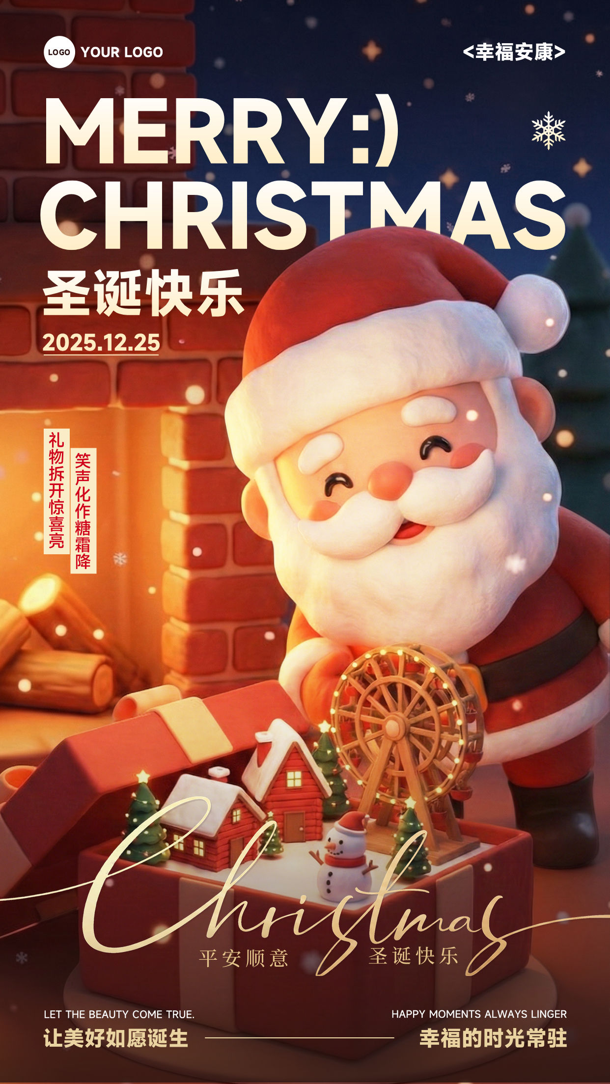 深红色渐变卡通风格平安顺意圣诞快乐竖版圣诞节海报