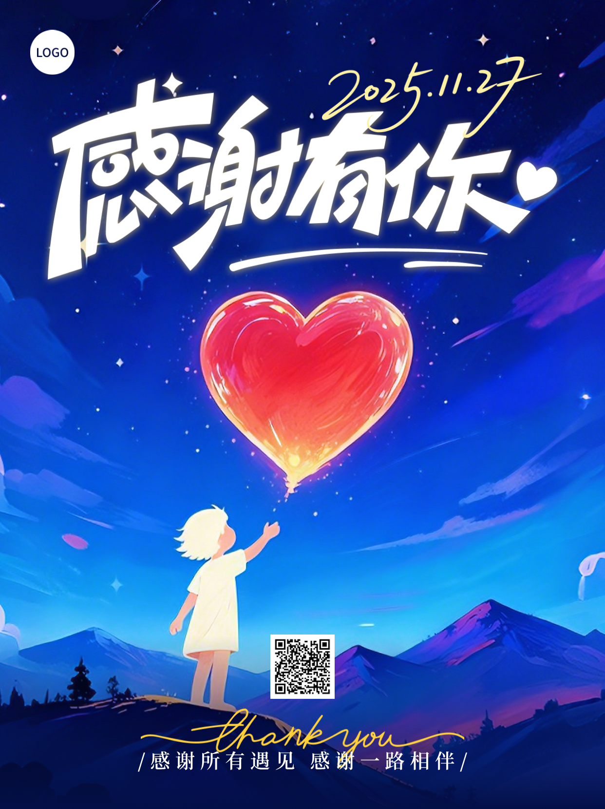 蓝红色插画风格感谢有你竖版海报