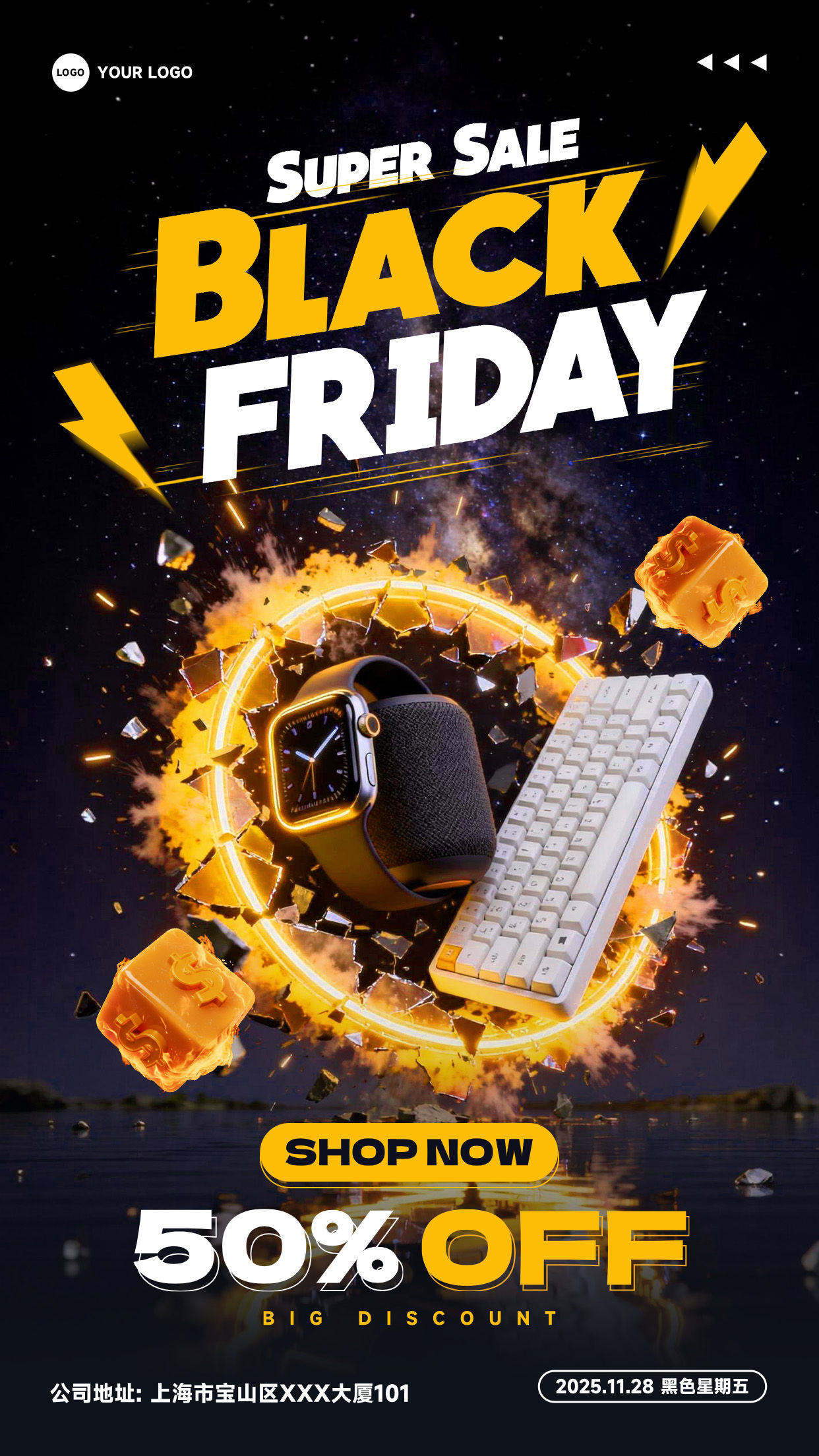 黑色混合风格BlackFridaySuperSale竖版黑色星期五海报