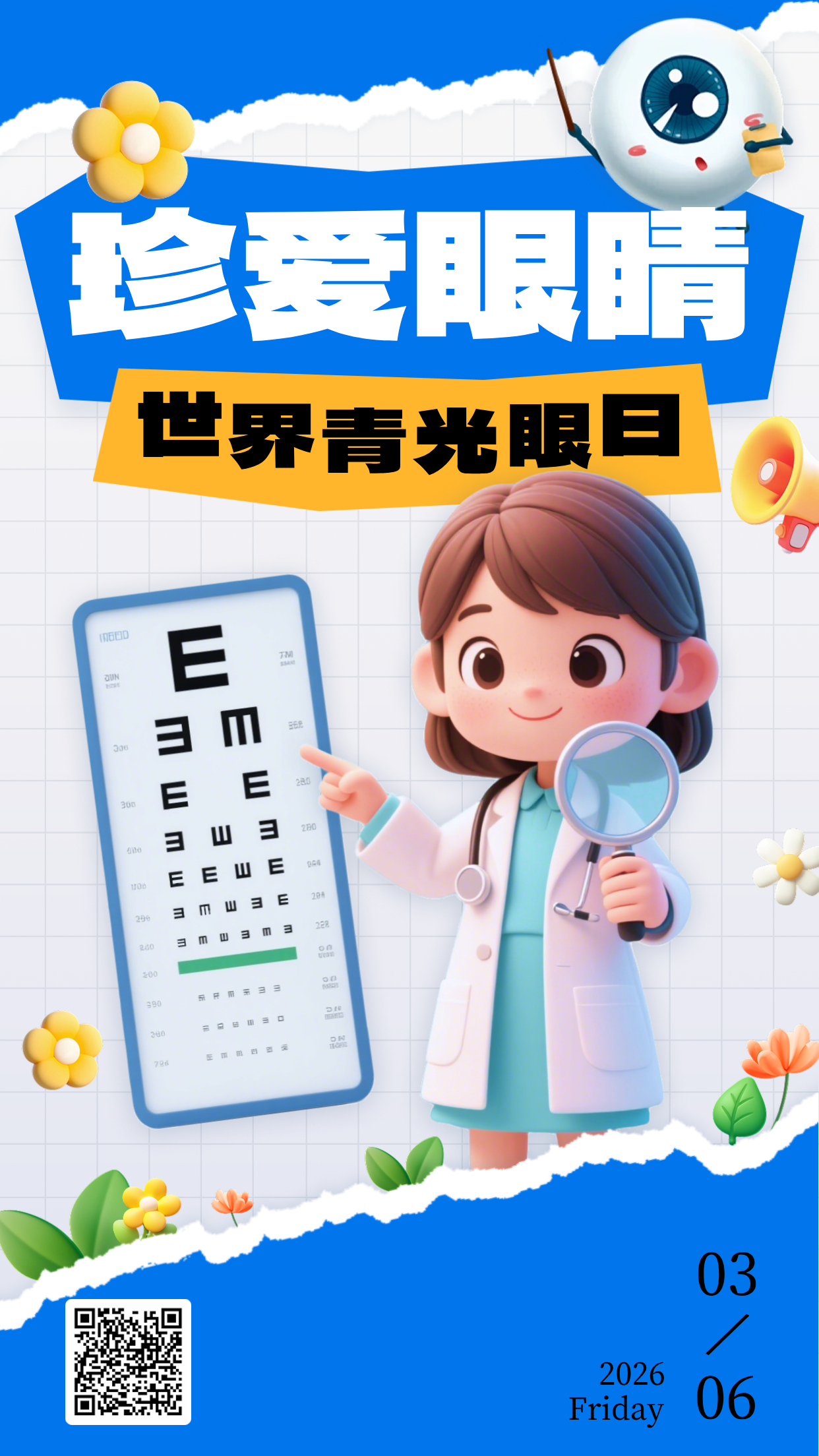 蓝色3d风格世界青光眼日竖版海报