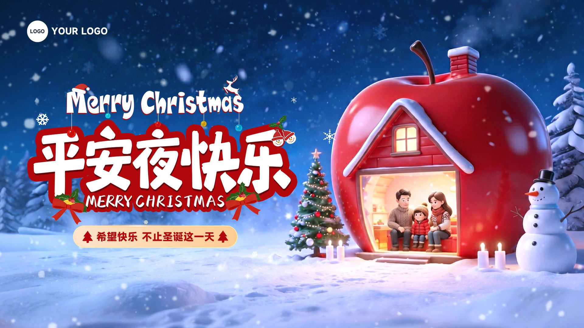 蓝色卡通风格希望快乐不止圣诞这一天横版平安夜Banner