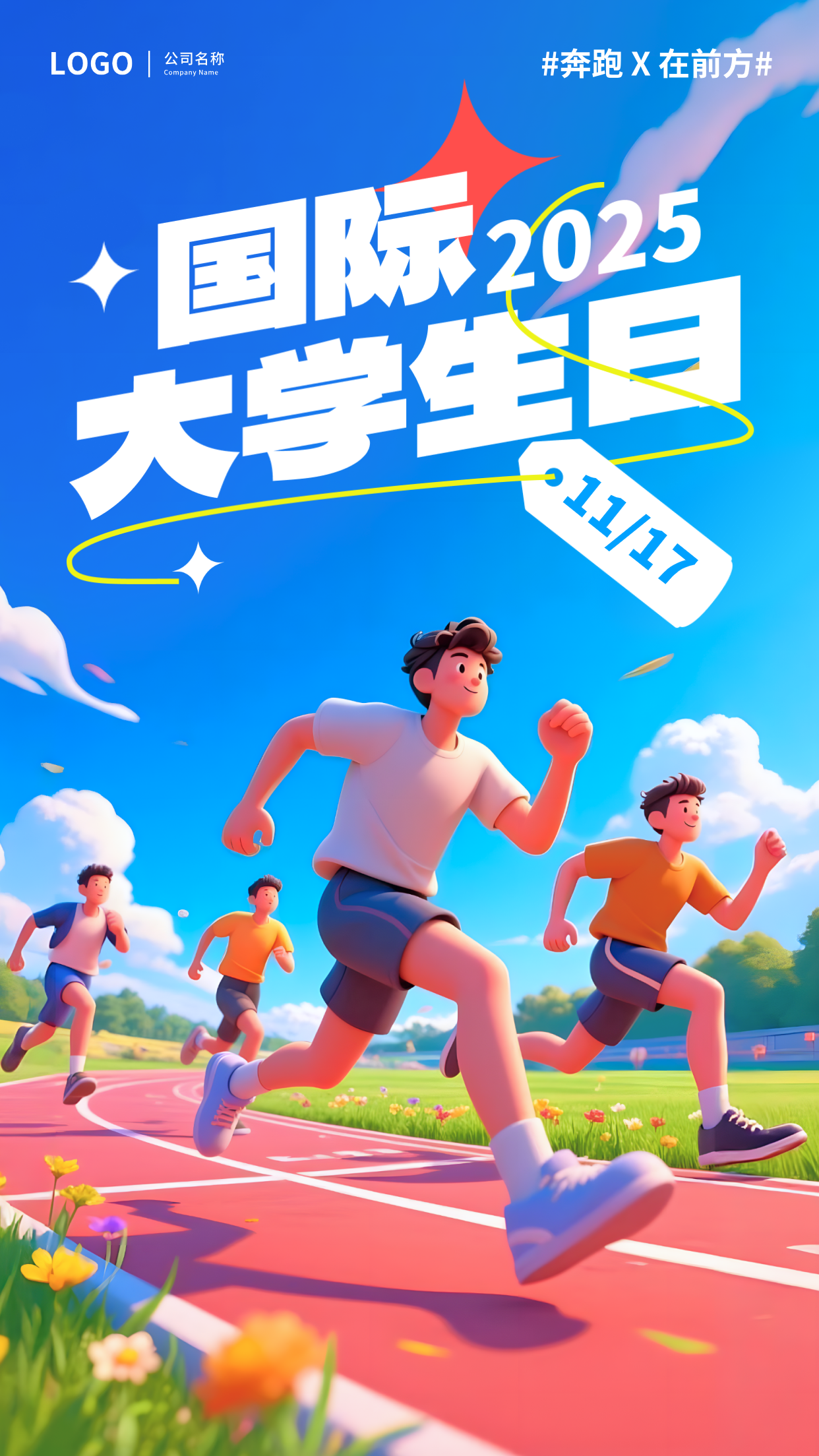 蓝红色3d风格国际大学生日竖版海报