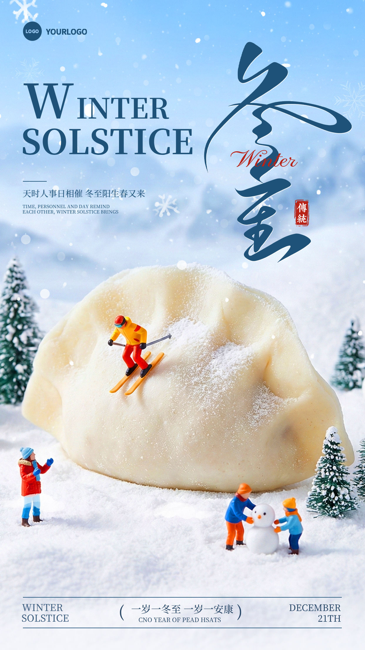 蓝色渐变卡通风格一岁一冬至一岁一安康竖版冬至节气海报