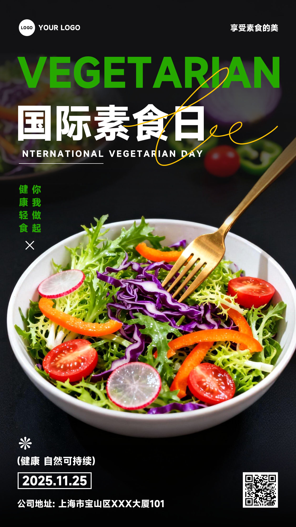 黑色渐变写实风格健康轻食你我做起健康自然可持续竖版国际素食日海报