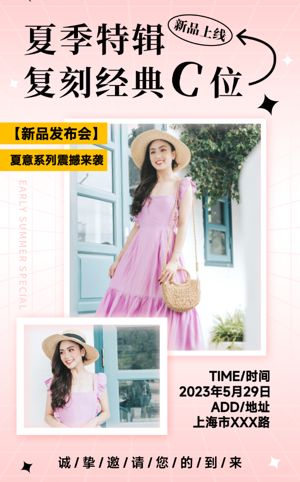 夏季特辑