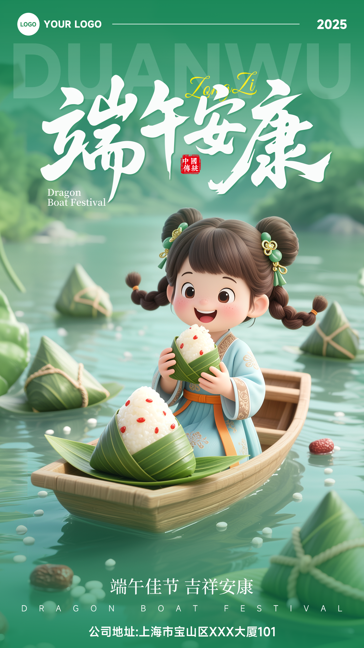 绿色渐变插画风格端午安康端午佳节吉祥安康竖版端午节海报