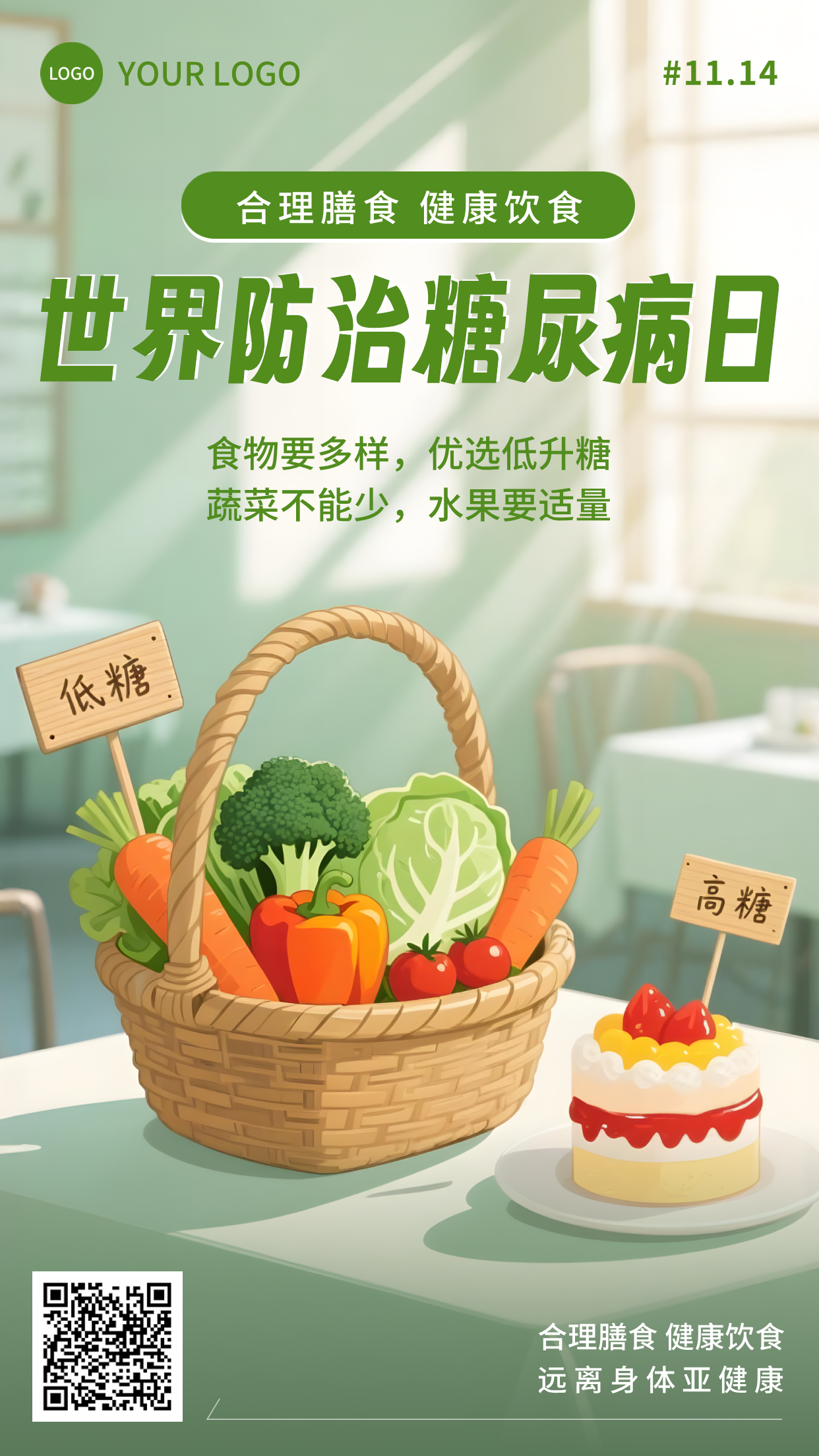 绿色漫画风格世界防治糖尿病日竖版海报