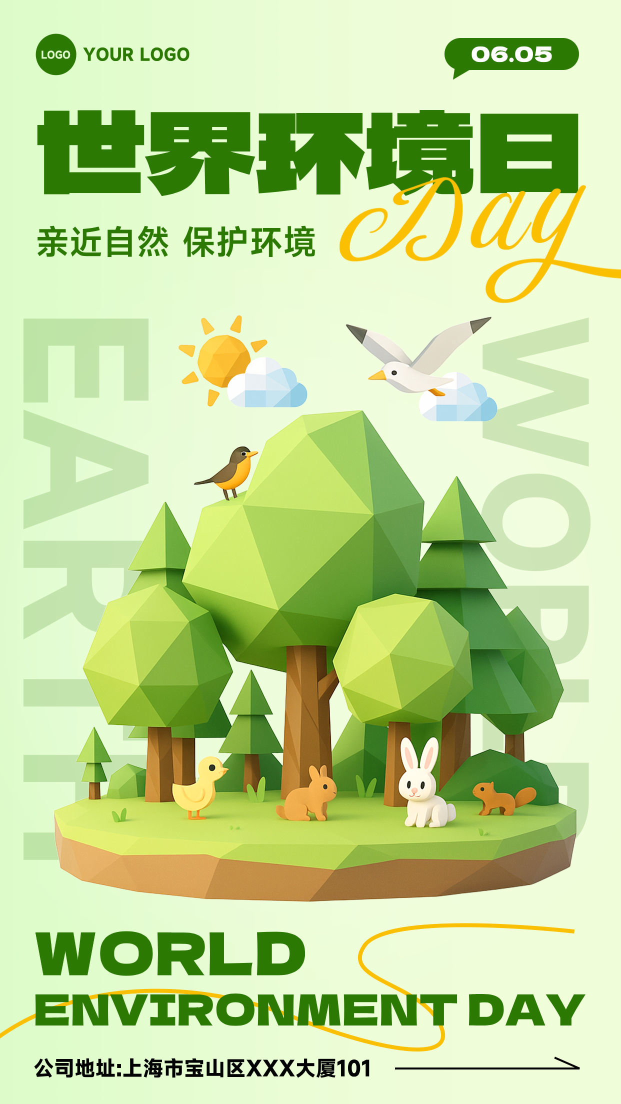 浅绿色插画风格亲近自然保护环境竖版世界环境日海报