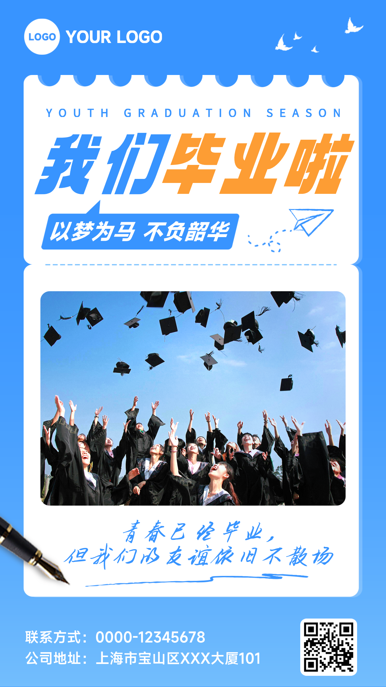 蓝色贴纸风大学毕业扬帆起航校园海报