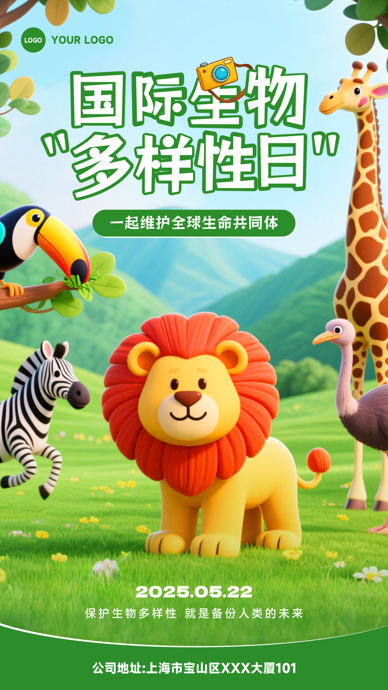 绿色插画风格国际生物多样性日一起维护全球生命共同体竖版国际生物多样性日海报