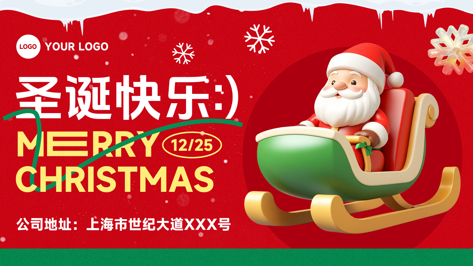 红色插画风格圣诞快乐MERRYCHRISTMAS横板圣诞节海报