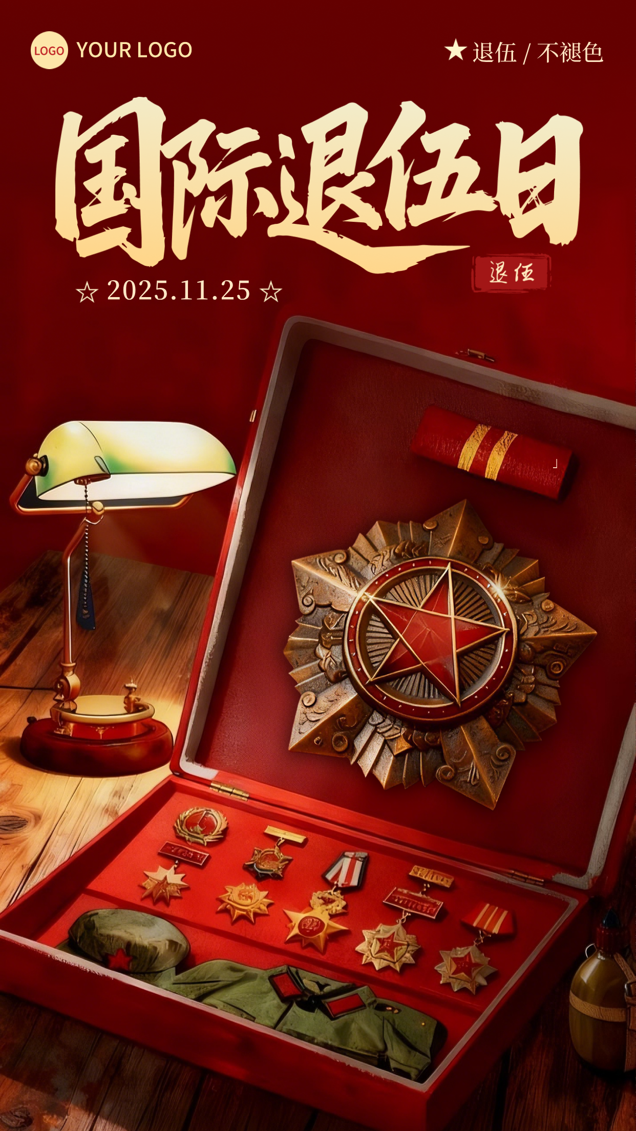 深红色插画风格国际退伍日竖版海报