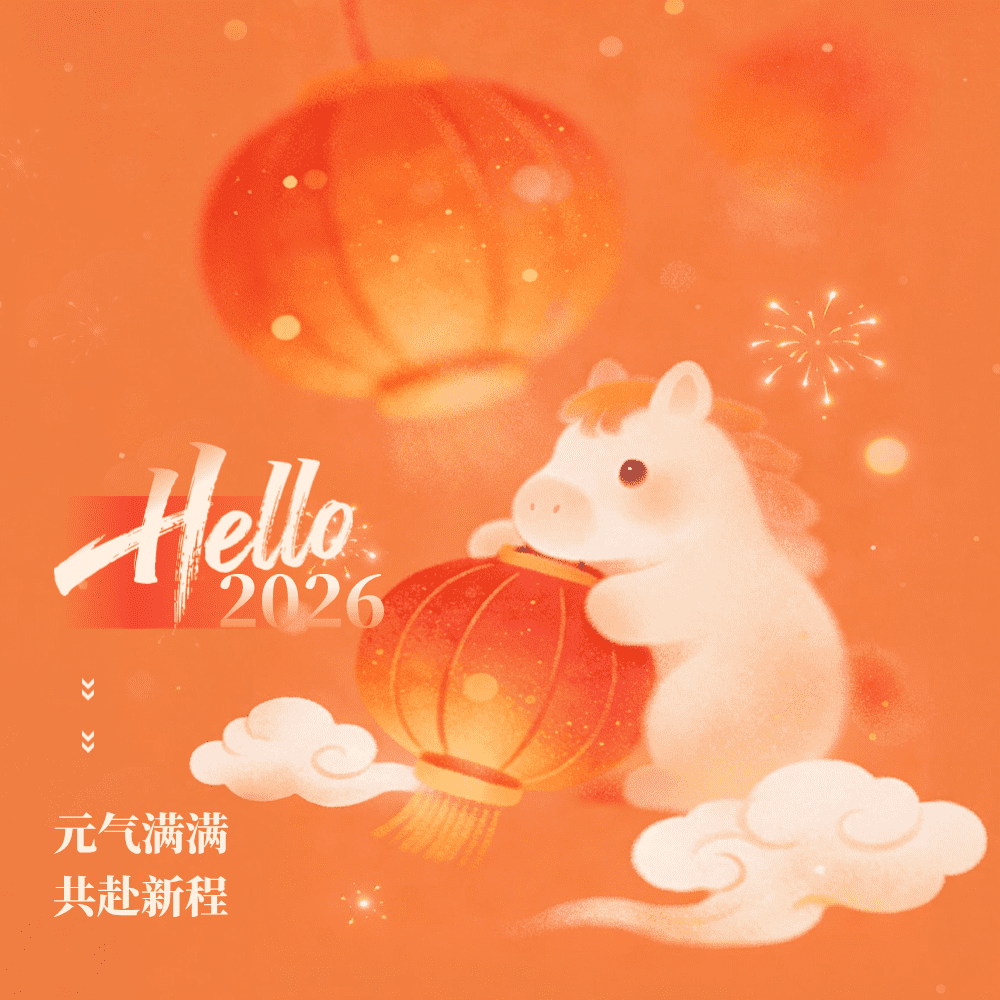 橙色插画风格元气满满 共赴新程方形海报