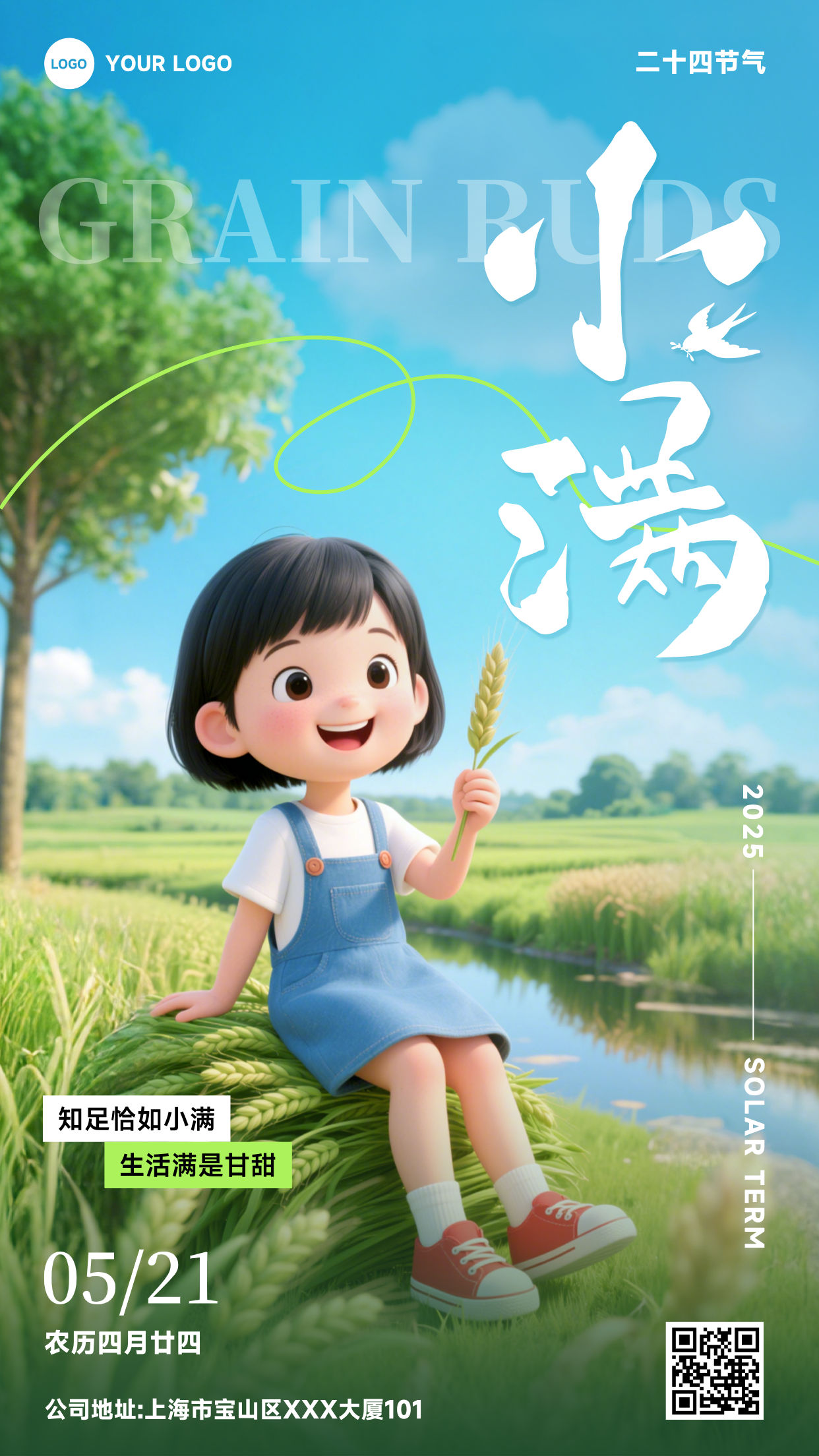 蓝色渐变插画风格知足恰如小满生活满是甘甜竖版小满节气海报