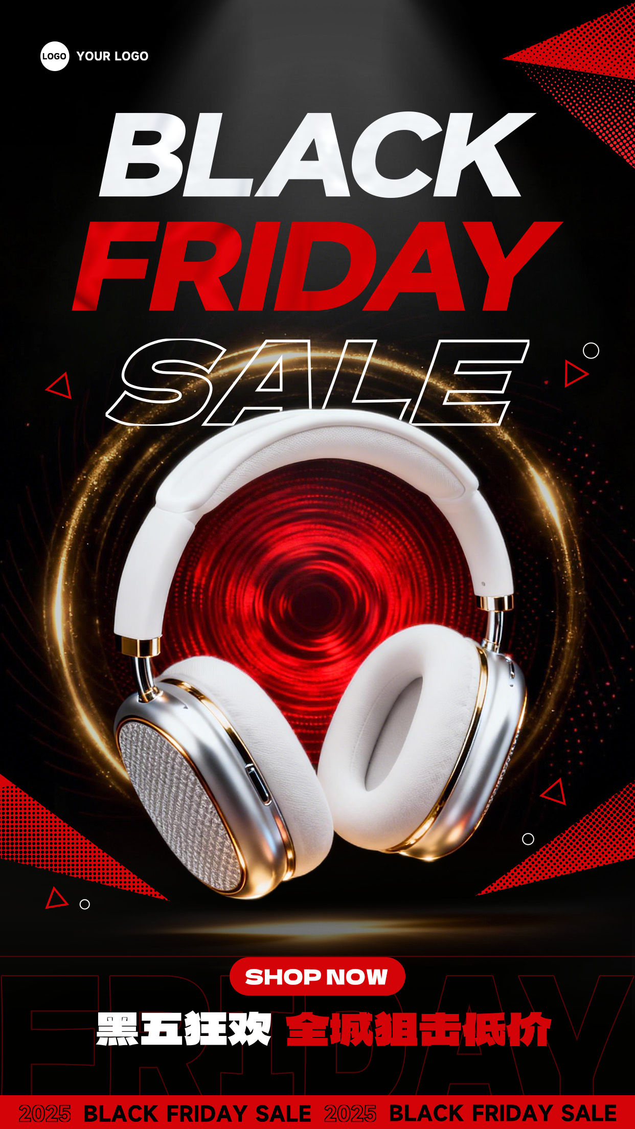 红黑色写实风格黑五狂欢全城狙击低价竖版黑色星期五海报