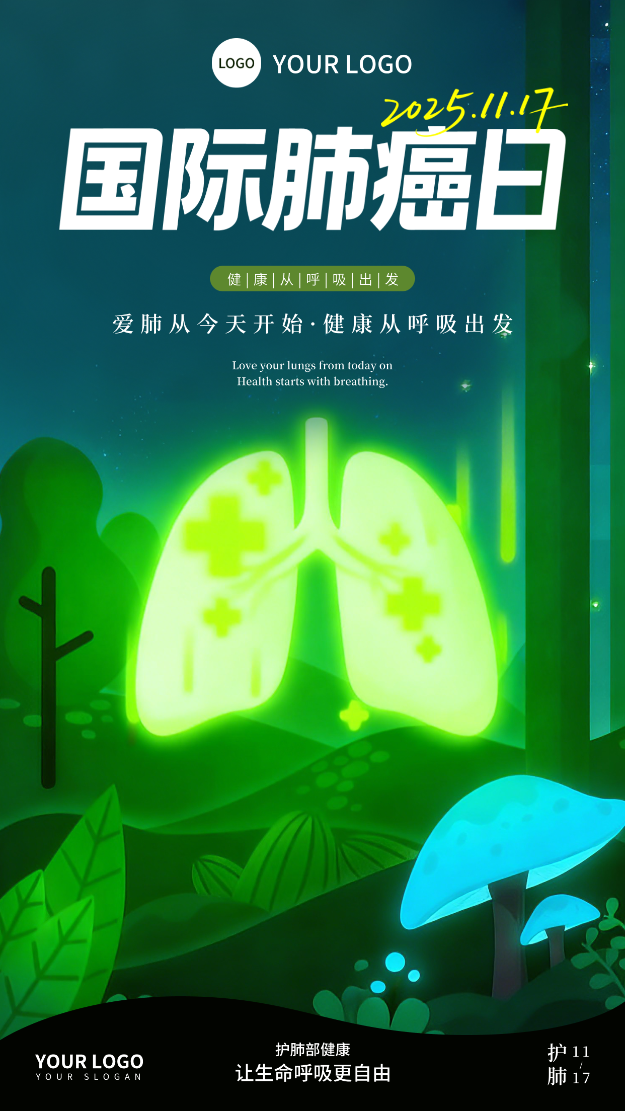 深绿色插画风格国际肺癌日竖版海报