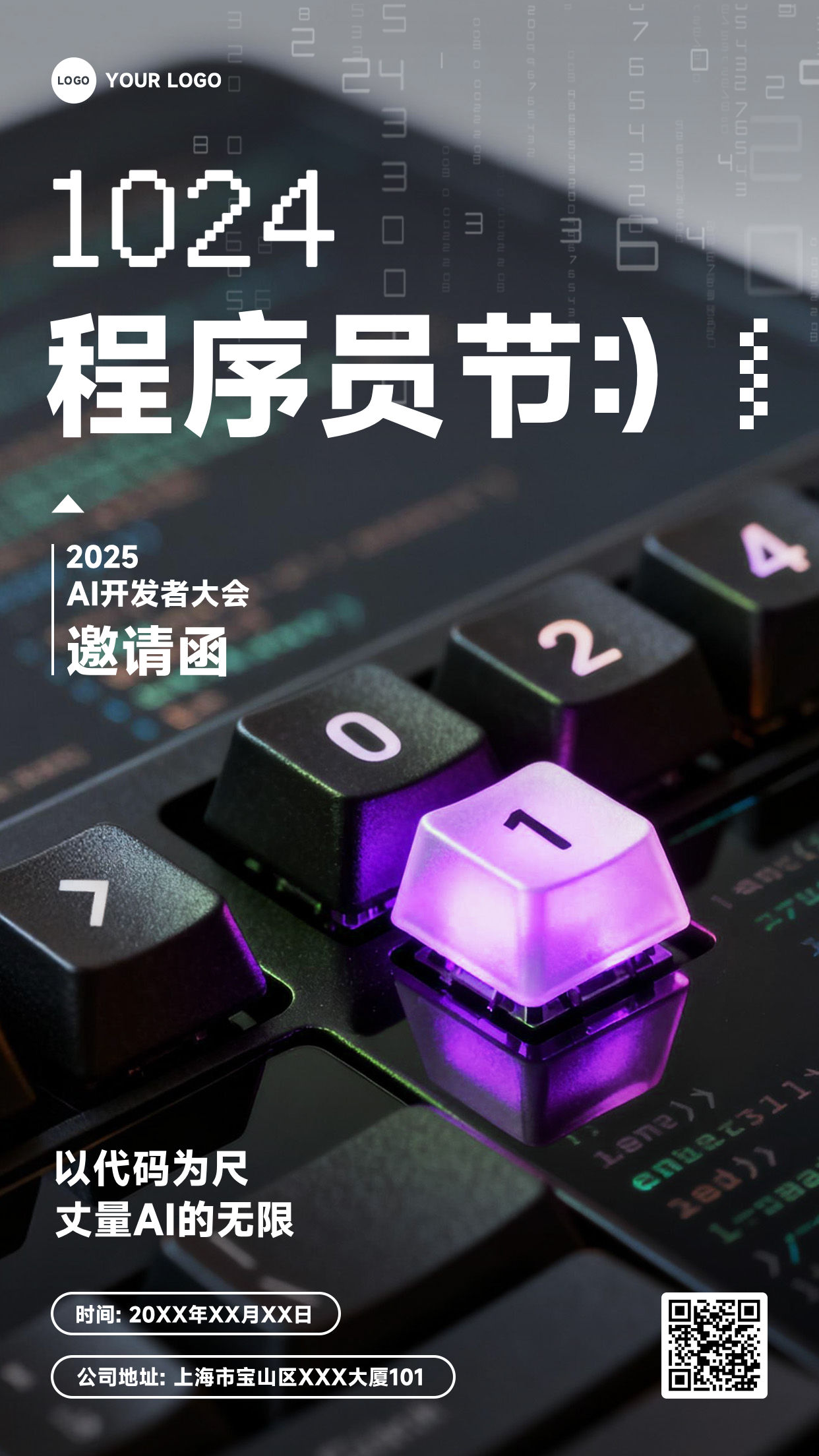 灰黑色渐变以代码为尺丈量AI的无限竖版1024程序员节海报