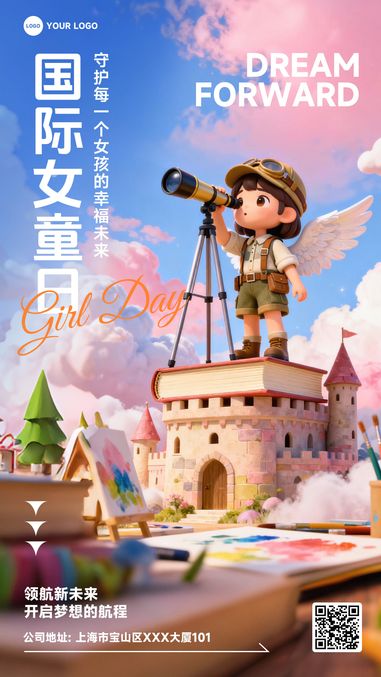 粉紫色卡通风格国际女童日领航新未来开启梦想的航程竖版国际女童日海报