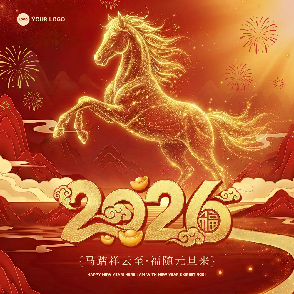 橙红色插画风格马踏祥云至福随元旦来正方形新年海报