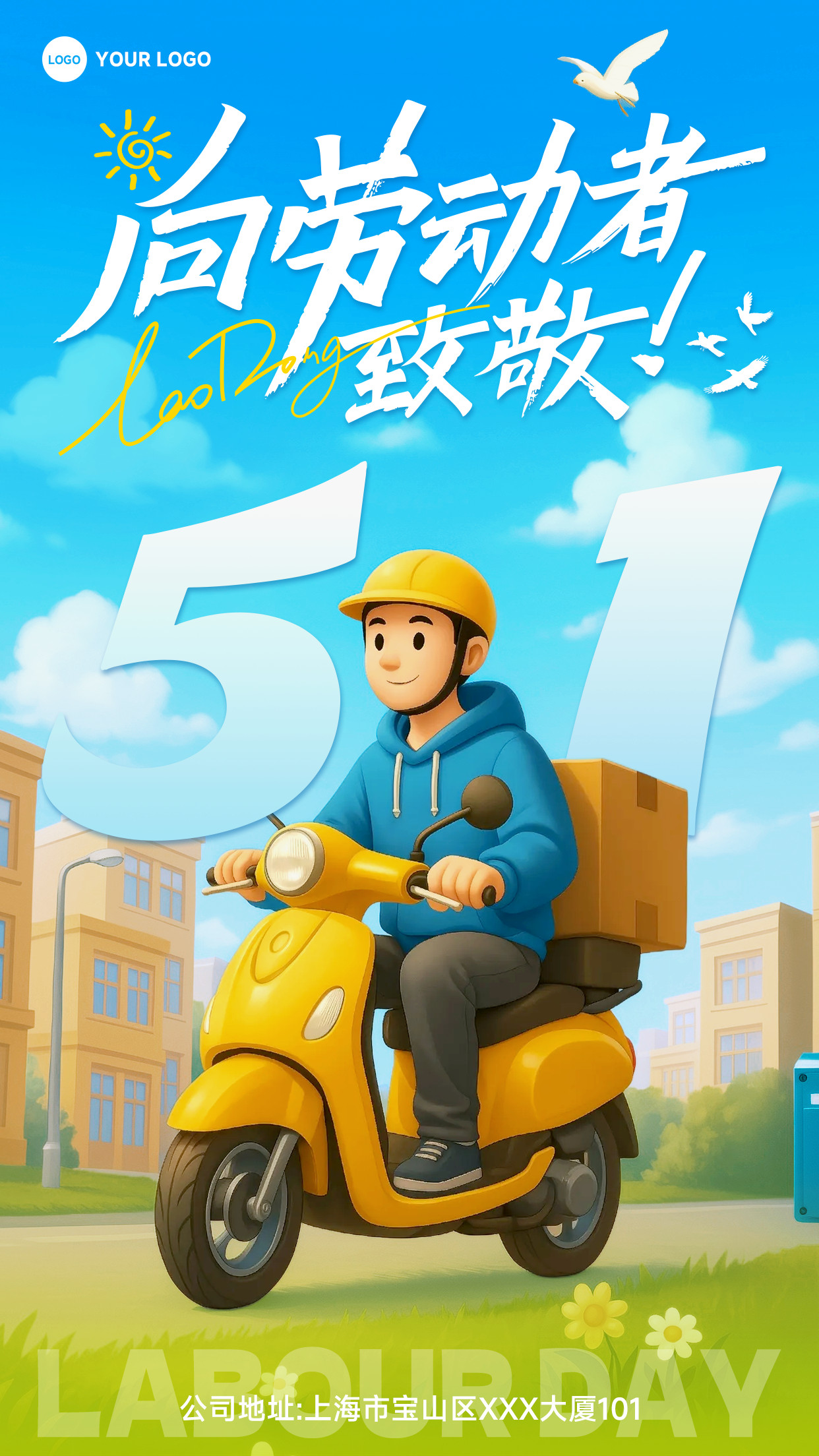 蓝色渐变插画风格向劳动者致敬竖版致敬劳动者海报