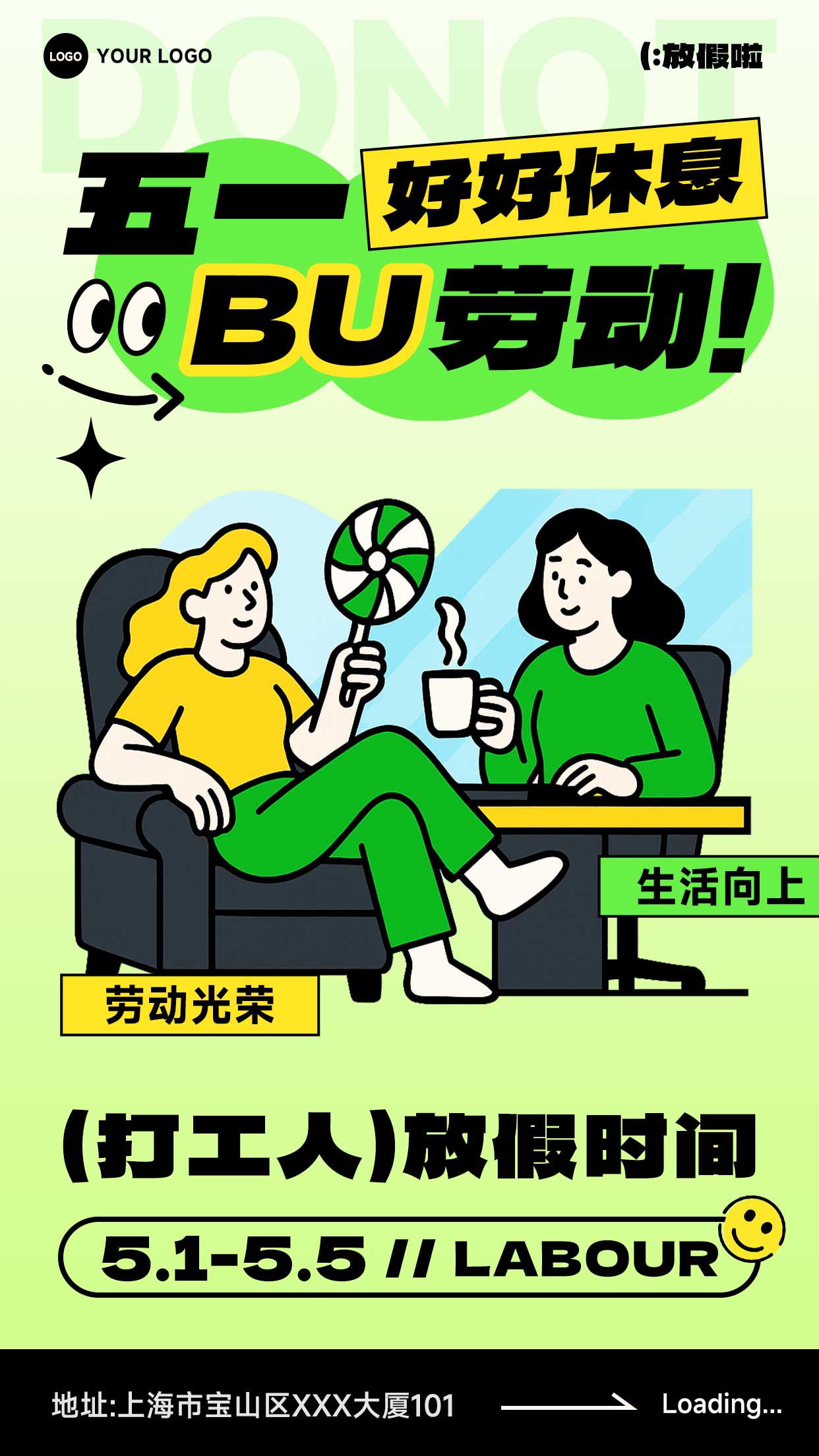 浅绿色渐变插画风格五一好好休息BU劳动竖版五一劳动节放假通知海报
