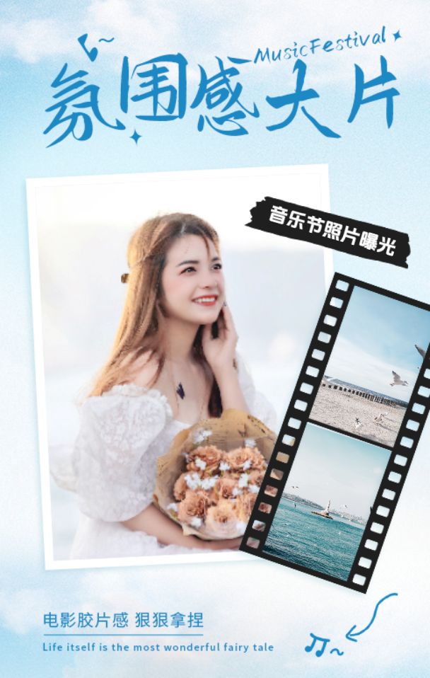 竖版蓝色氛围感海报