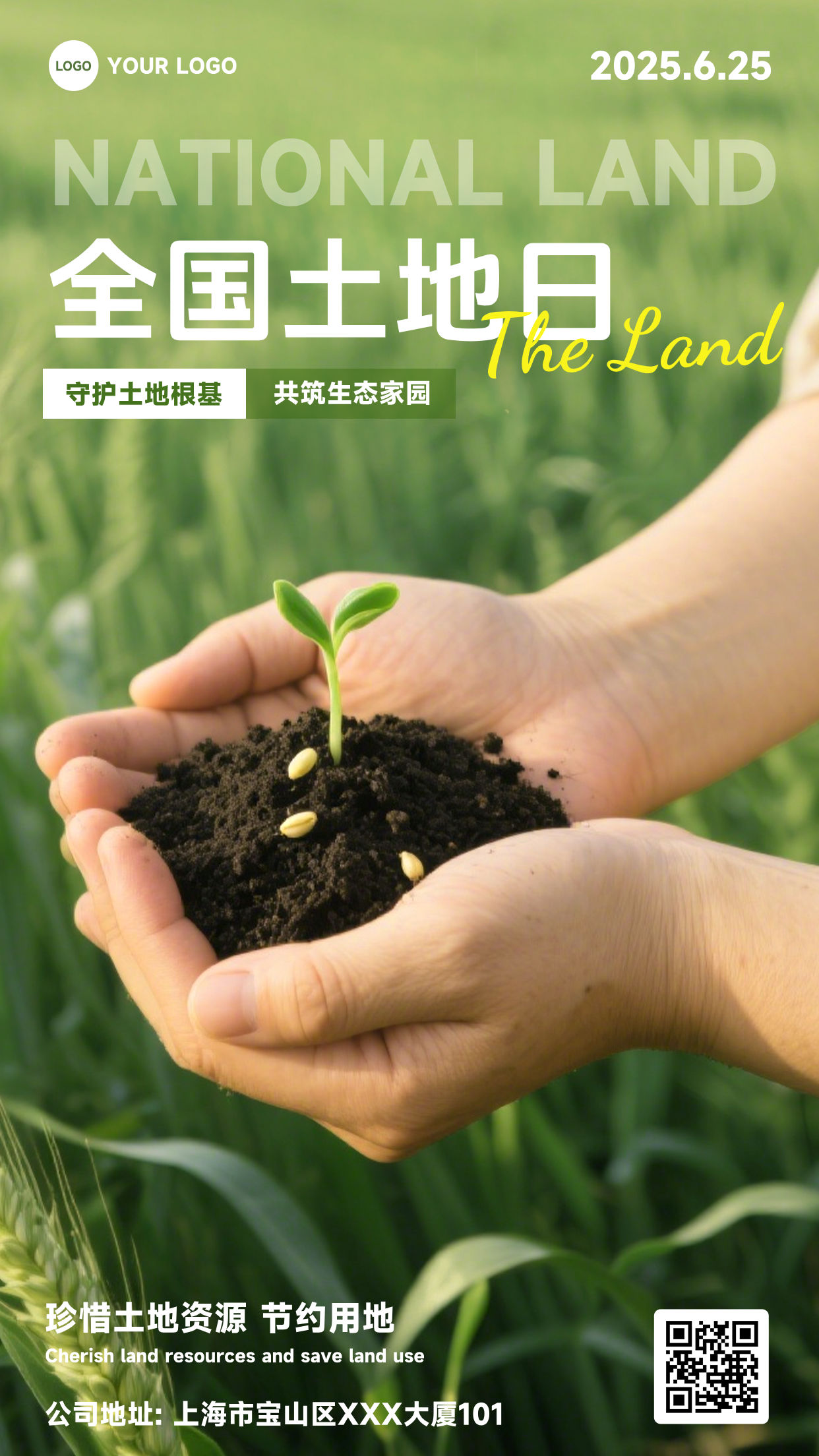 浅绿色写实风格守护土地根基共筑生态家园竖版全国土地日海报