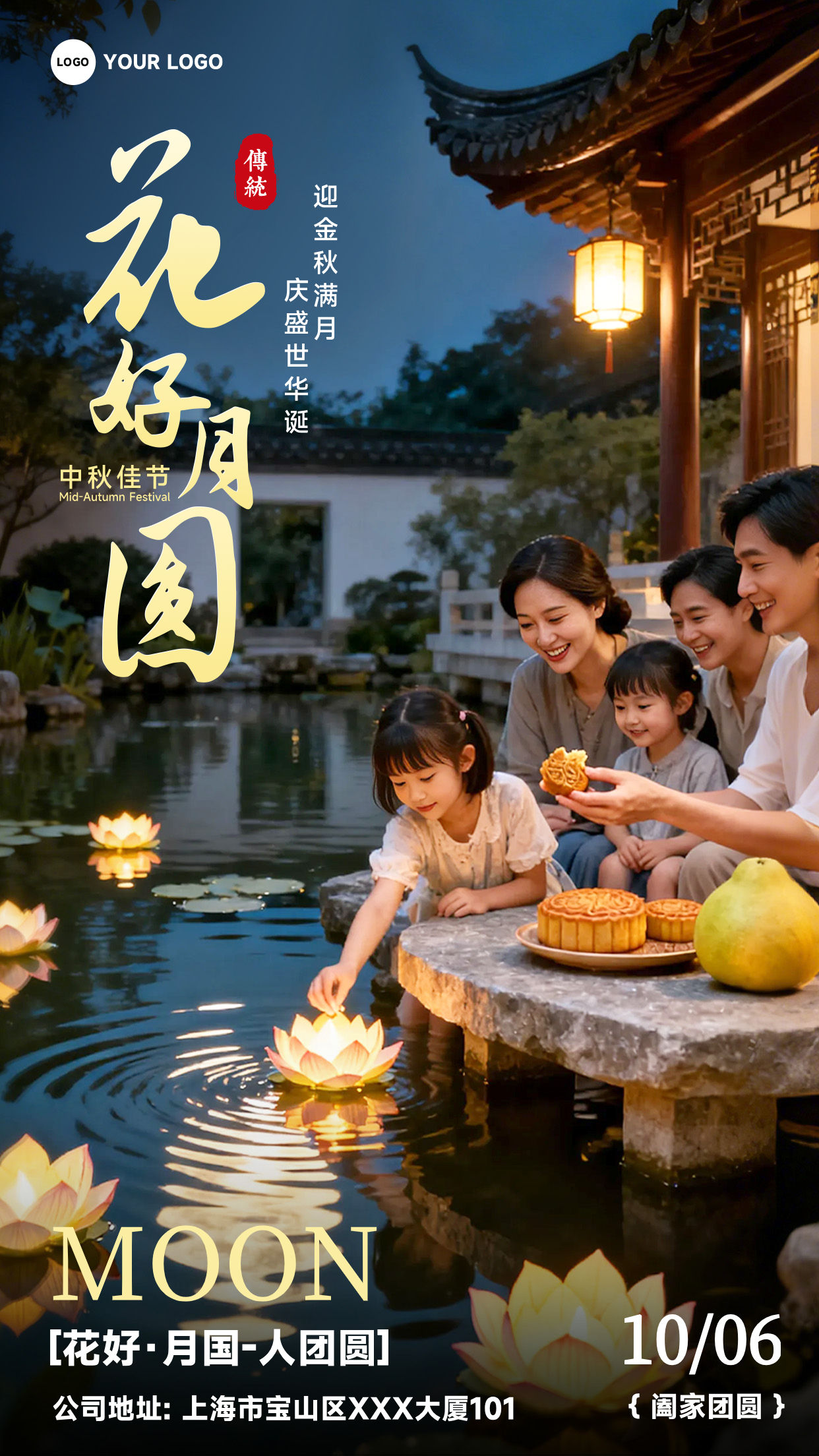 深蓝色渐变写实风格花好月圆中秋佳节竖版中秋节海报