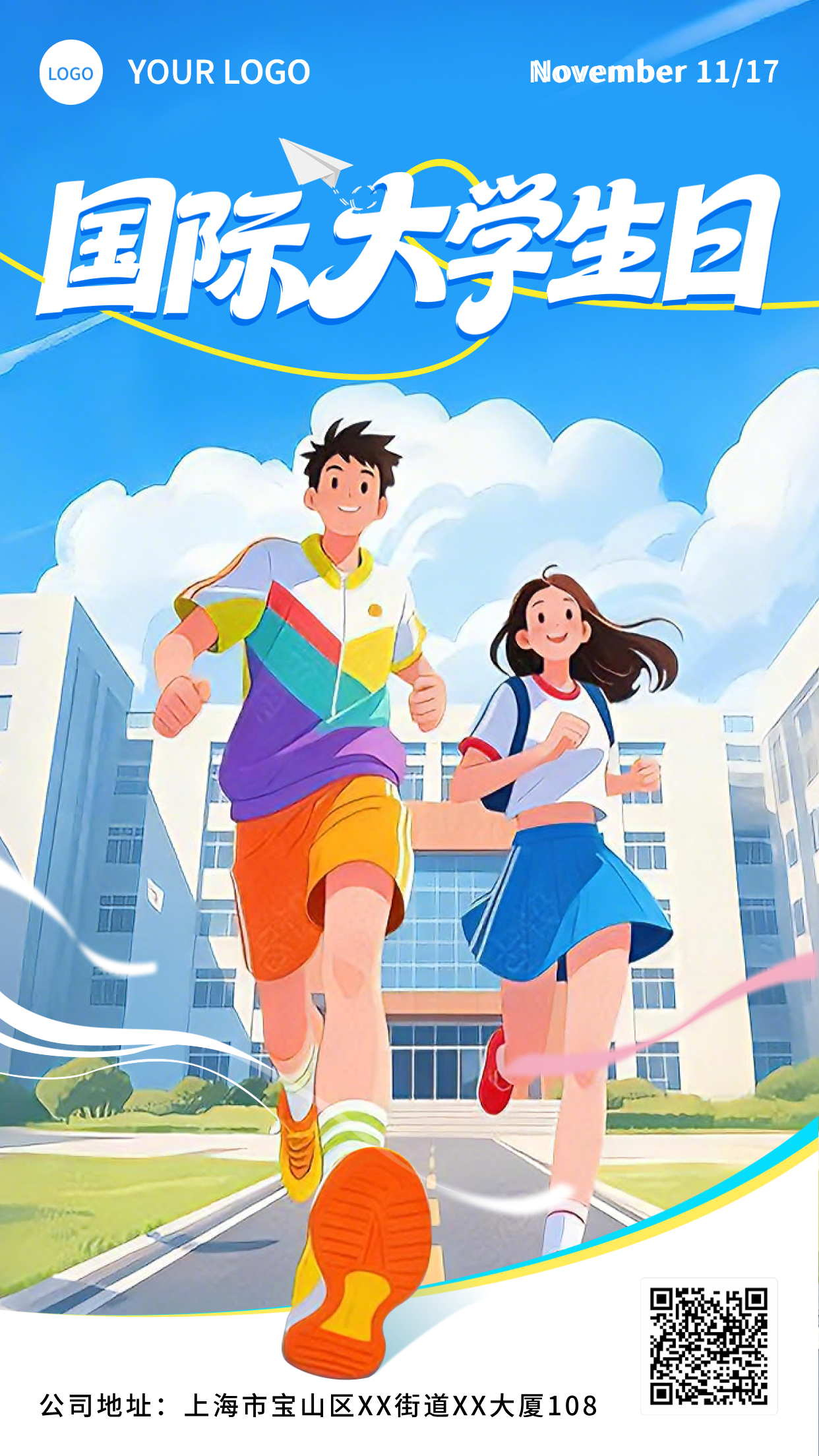 蓝色插画风格国际大学生日竖版海报