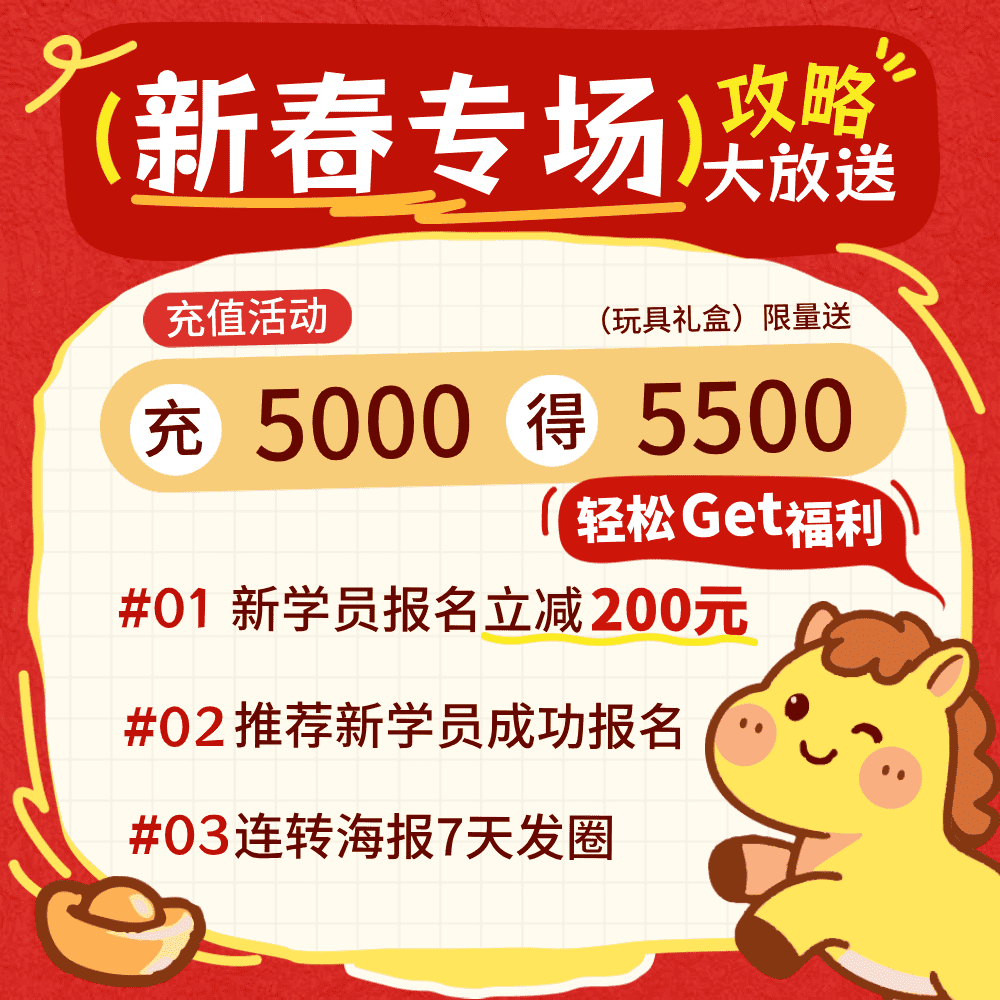 红色扁平风格新春专场方形海报