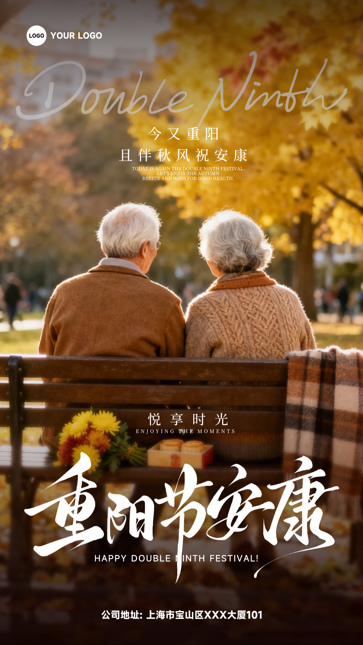 棕色渐变写实风格重阳节安康今又重阳且伴秋风祝安康竖版重阳节海报