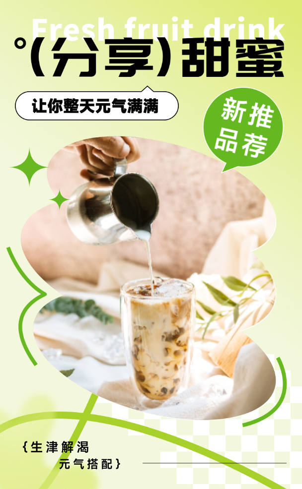 分享甜蜜