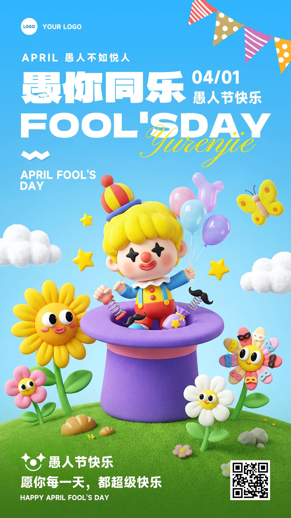 蓝色渐变卡通风格愚你同乐愿你每一天都超级快乐竖版愚人节海报